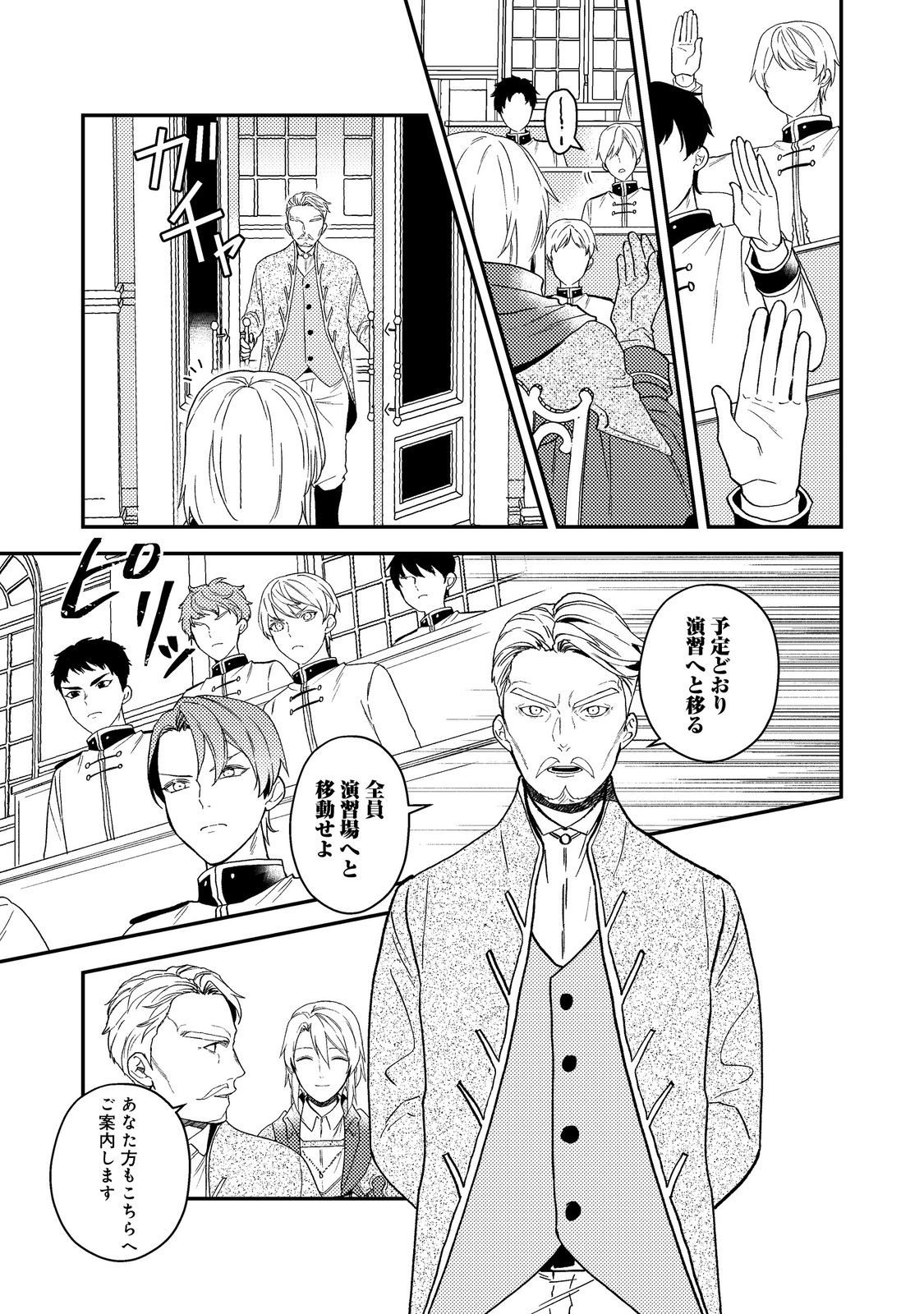 ODAYAKA KIZOKU NO KYUUKA NO SUSUME - raw - Chapter 57 - https://jpdd.ccdd.to/JPDD/55221505/zowutlcysw4.jpg
