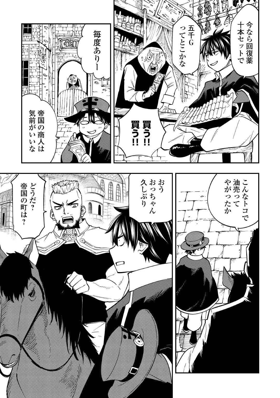 TENSEI KUSUSHI WA ISEKAI WO MEGURU (MANGA) - raw - Chapter 22 - https://jpdd.ccdd.to/JPDD/55231405/0b31zqz0qpo.jpg