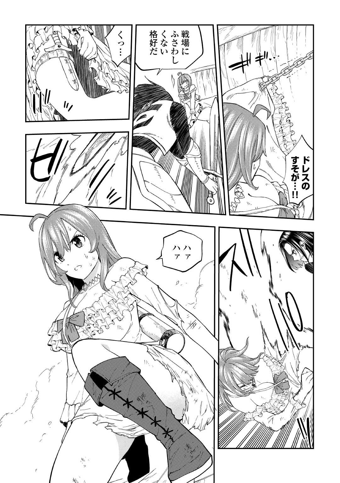 TENSEI KUSUSHI WA ISEKAI WO MEGURU (MANGA) - raw - Chapter 19 - https://jpdd.ccdd.to/JPDD/55231405/2t0rsibkrpc.jpg
