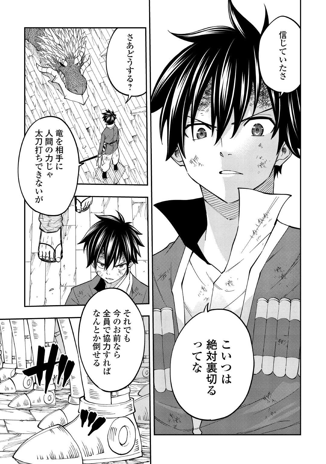 TENSEI KUSUSHI WA ISEKAI WO MEGURU (MANGA) - raw - Chapter 22 - https://jpdd.ccdd.to/JPDD/55231405/4l4ouotkvw3.jpg