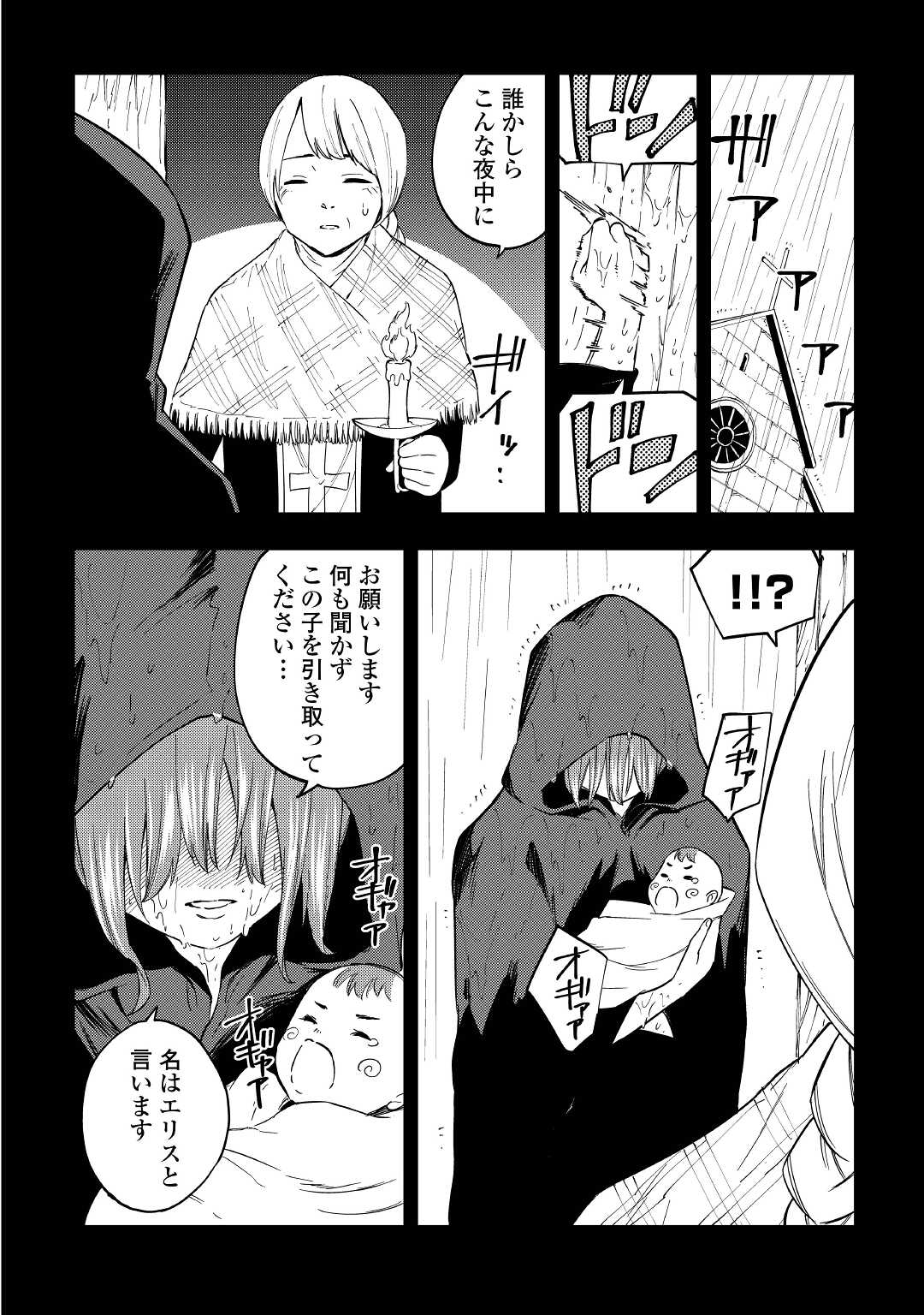 TENSEI KUSUSHI WA ISEKAI WO MEGURU (MANGA) - raw - Chapter 20 - https://jpdd.ccdd.to/JPDD/55231405/4xujbzqndhe.jpg
