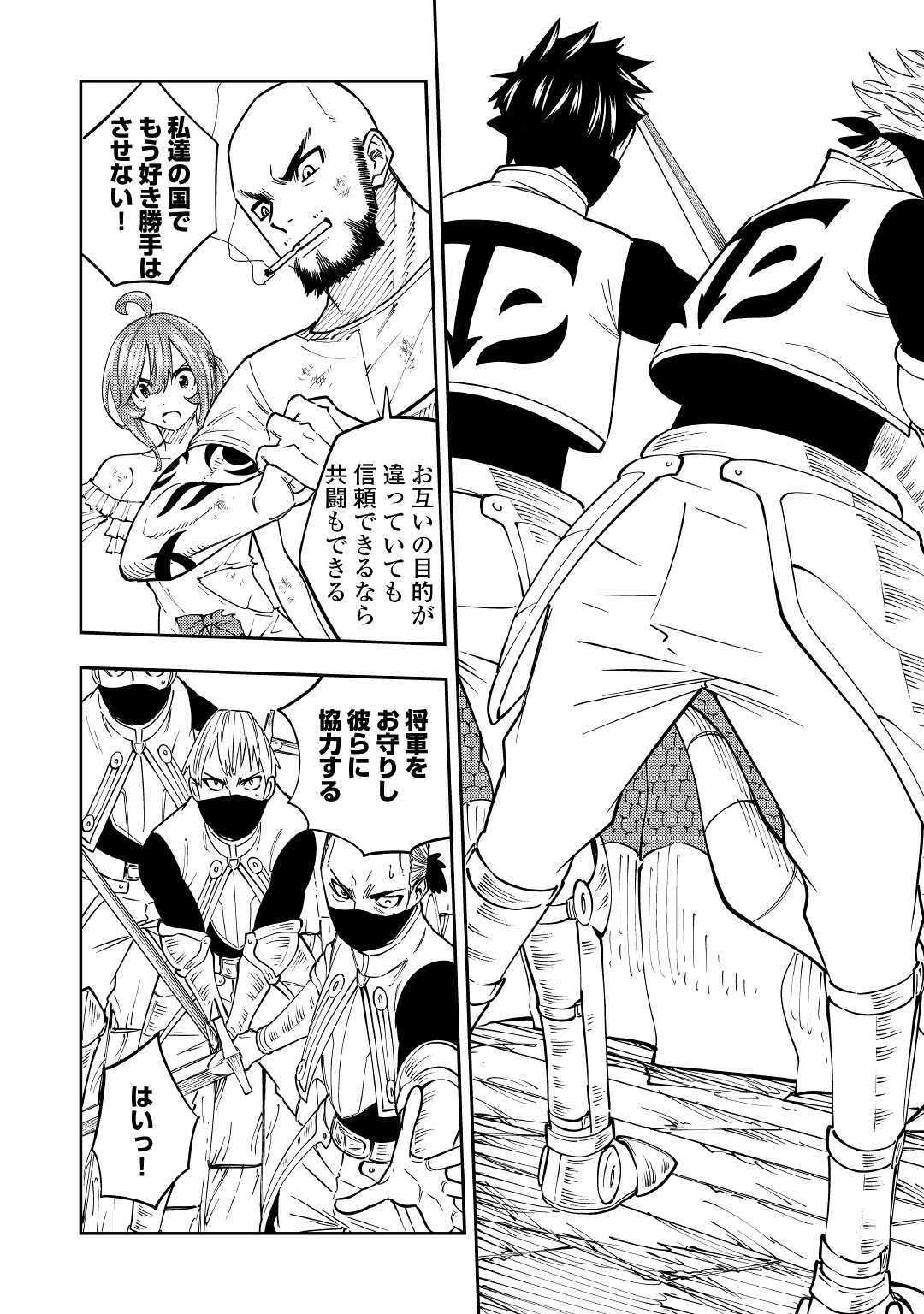 TENSEI KUSUSHI WA ISEKAI WO MEGURU (MANGA) - raw - Chapter 22 - https://jpdd.ccdd.to/JPDD/55231405/5hi0gnqr2ea.jpg