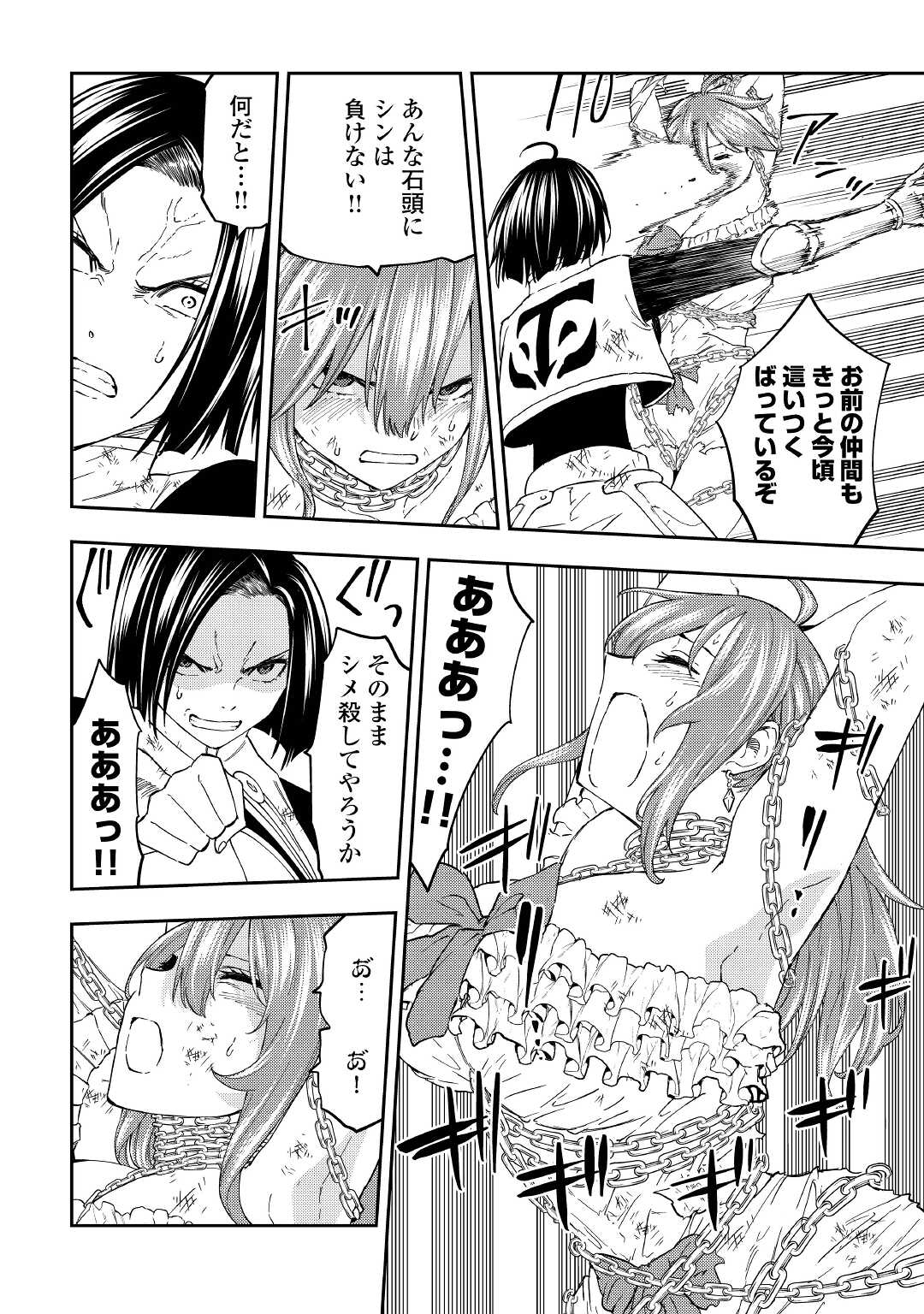 TENSEI KUSUSHI WA ISEKAI WO MEGURU (MANGA) - raw - Chapter 20 - https://jpdd.ccdd.to/JPDD/55231405/aygxczjhhrh.jpg