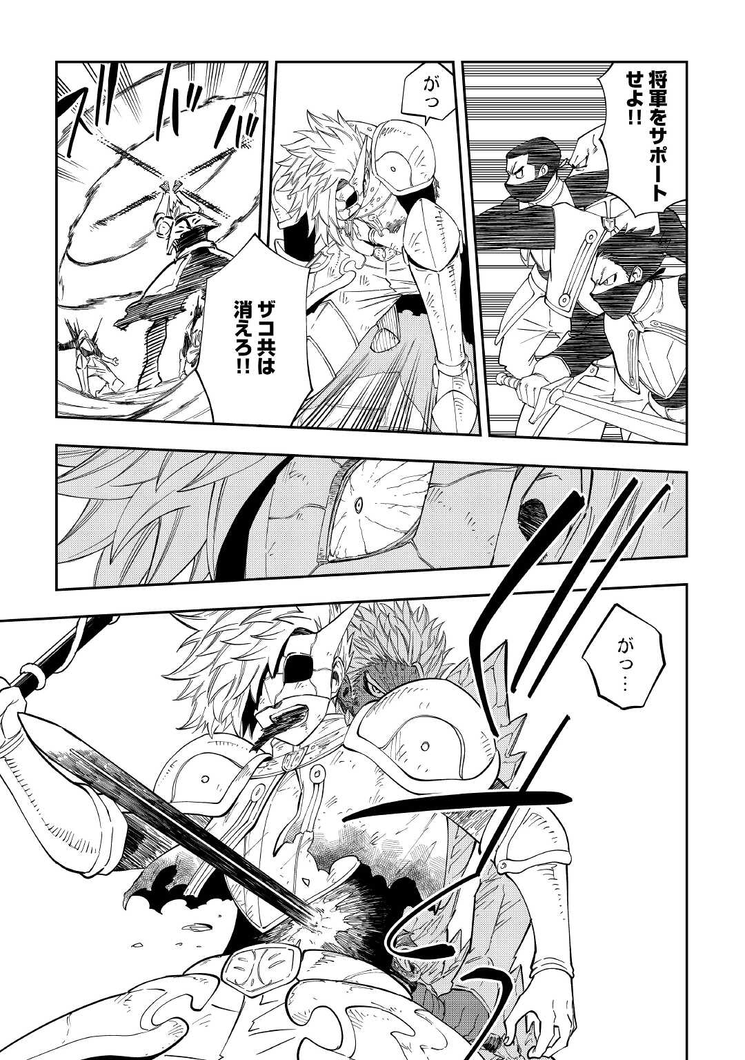 TENSEI KUSUSHI WA ISEKAI WO MEGURU (MANGA) - raw - Chapter 19 - https://jpdd.ccdd.to/JPDD/55231405/bcunlrcirrf.jpg