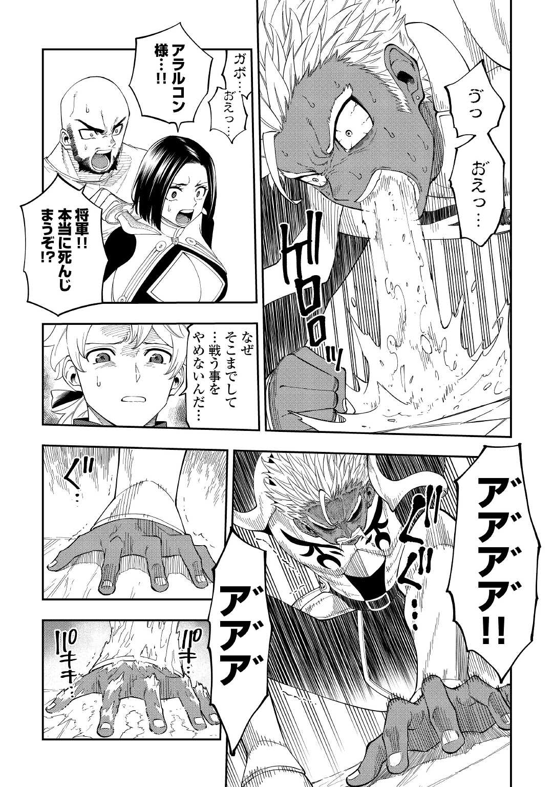 TENSEI KUSUSHI WA ISEKAI WO MEGURU (MANGA) - raw - Chapter 19 - https://jpdd.ccdd.to/JPDD/55231405/ccj5vd2kfp4.jpg