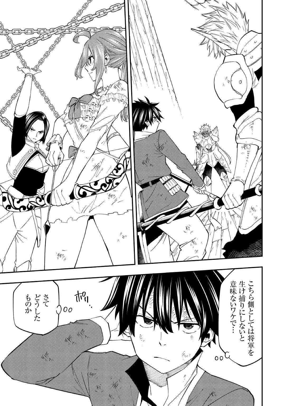 TENSEI KUSUSHI WA ISEKAI WO MEGURU (MANGA) - raw - Chapter 20 - https://jpdd.ccdd.to/JPDD/55231405/ehsutgquqao.jpg