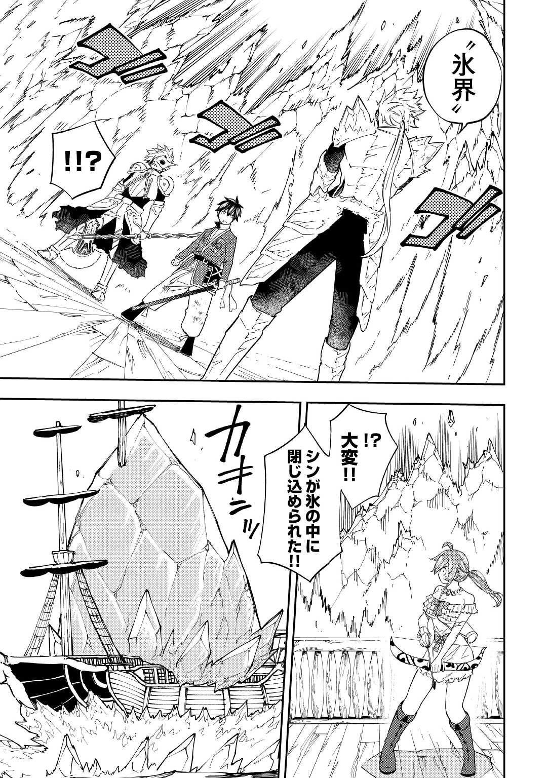 TENSEI KUSUSHI WA ISEKAI WO MEGURU (MANGA) - raw - Chapter 20 - https://jpdd.ccdd.to/JPDD/55231405/fg5f11xc0dm.jpg