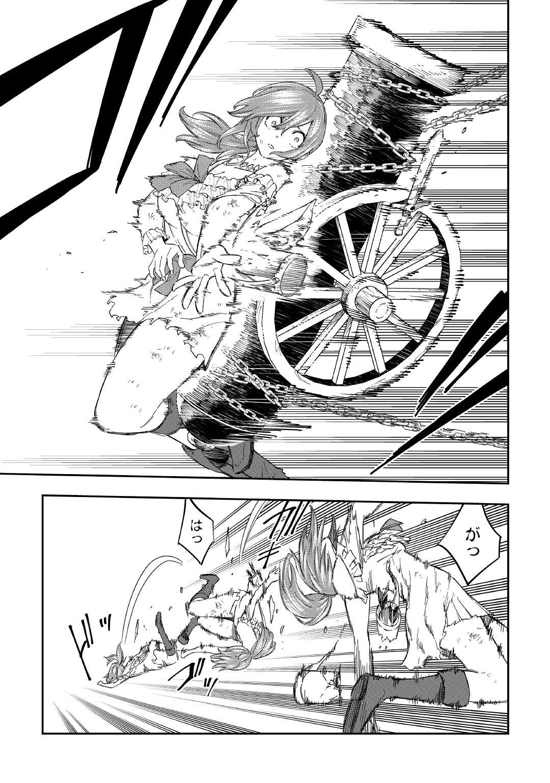 TENSEI KUSUSHI WA ISEKAI WO MEGURU (MANGA) - raw - Chapter 20 - https://jpdd.ccdd.to/JPDD/55231405/fhmv2huahab.jpg