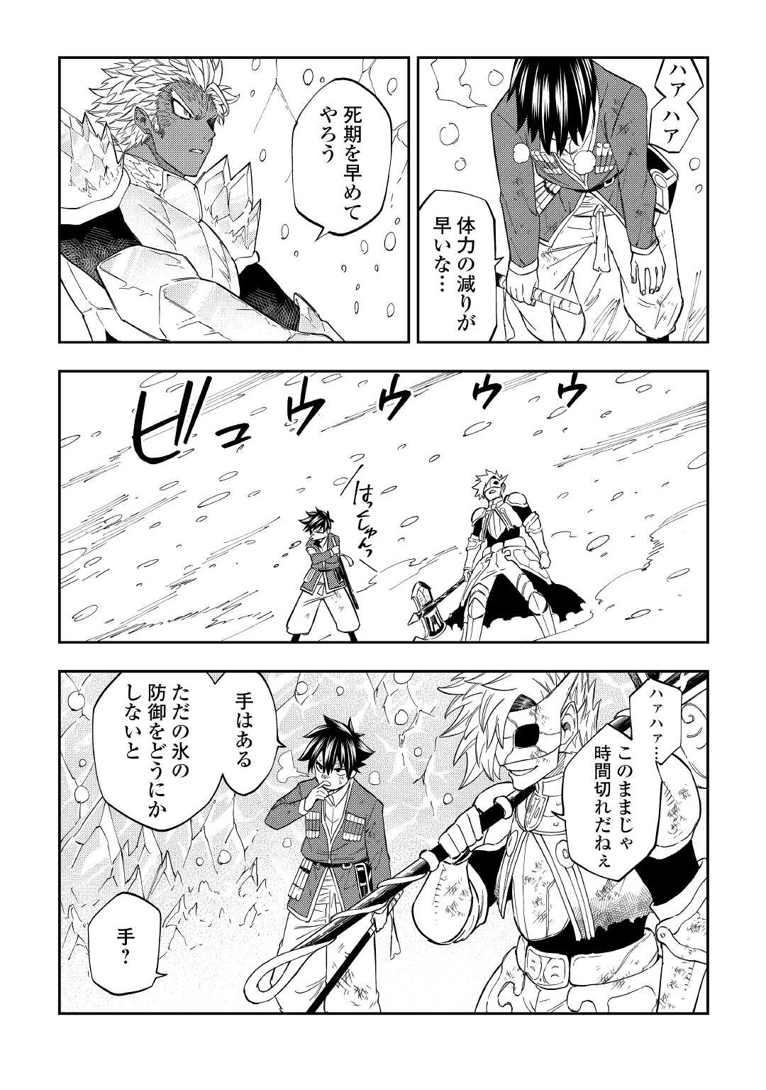 TENSEI KUSUSHI WA ISEKAI WO MEGURU (MANGA) - raw - Chapter 20 - https://jpdd.ccdd.to/JPDD/55231405/if0sslr0yrc.jpg