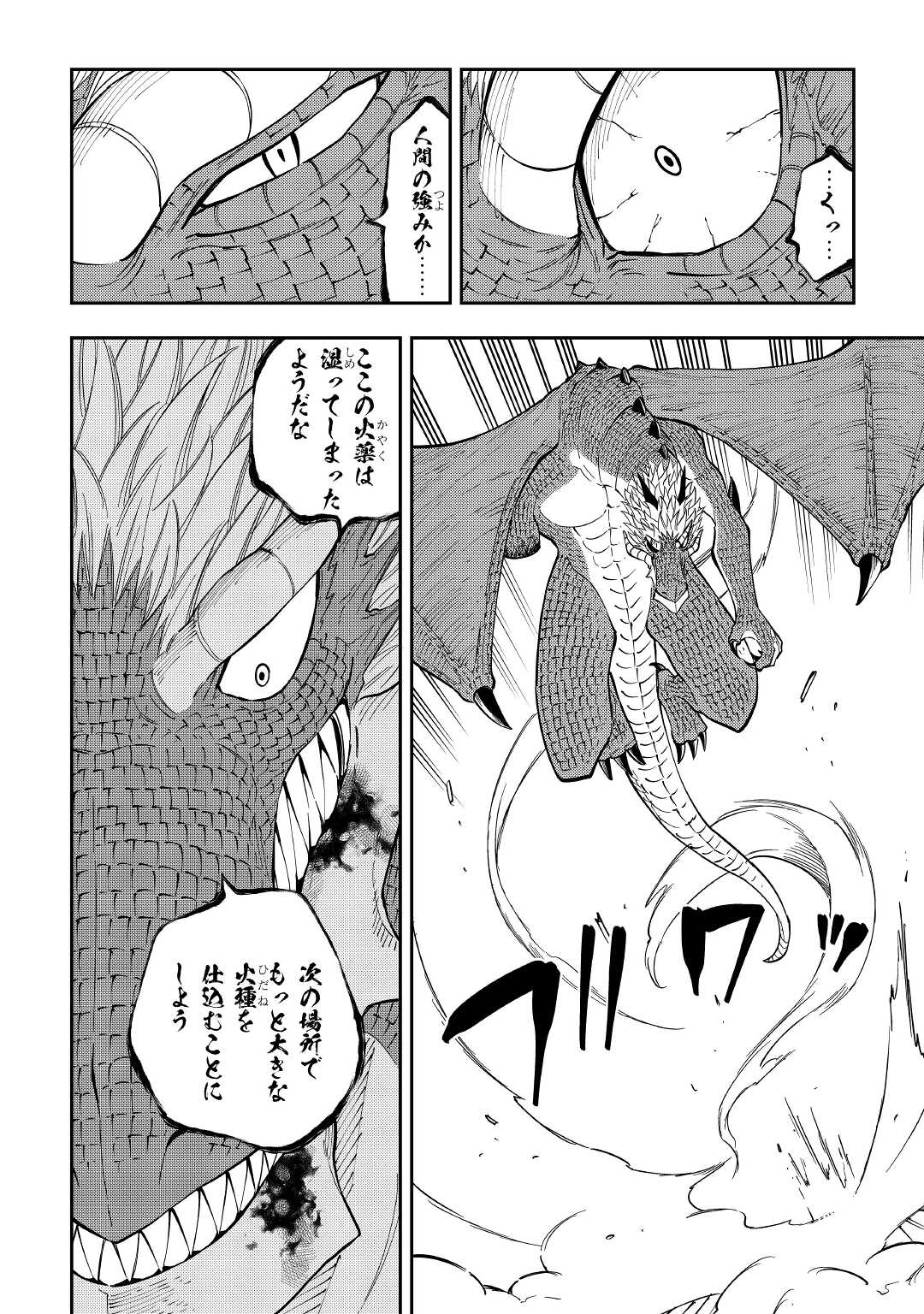 TENSEI KUSUSHI WA ISEKAI WO MEGURU (MANGA) - raw - Chapter 22 - https://jpdd.ccdd.to/JPDD/55231405/ilovyf4i0uj.jpg