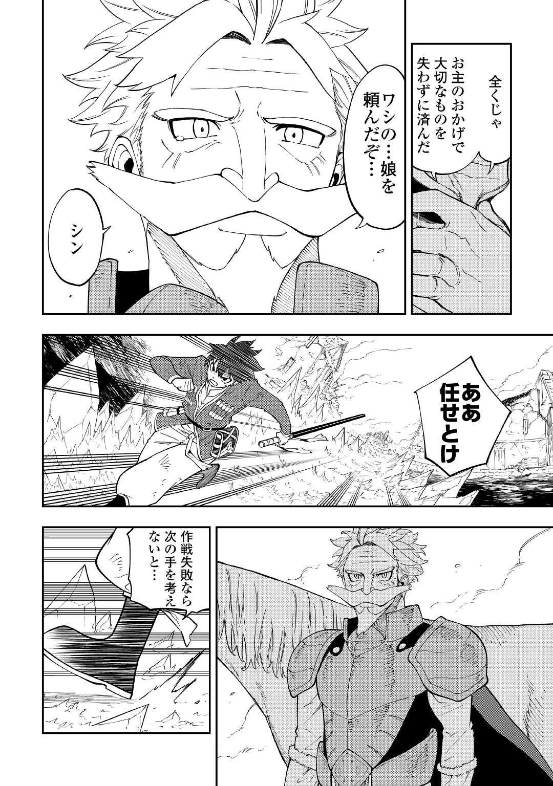 TENSEI KUSUSHI WA ISEKAI WO MEGURU (MANGA) - raw - Chapter 19 - https://jpdd.ccdd.to/JPDD/55231405/jjnri4kyfds.jpg