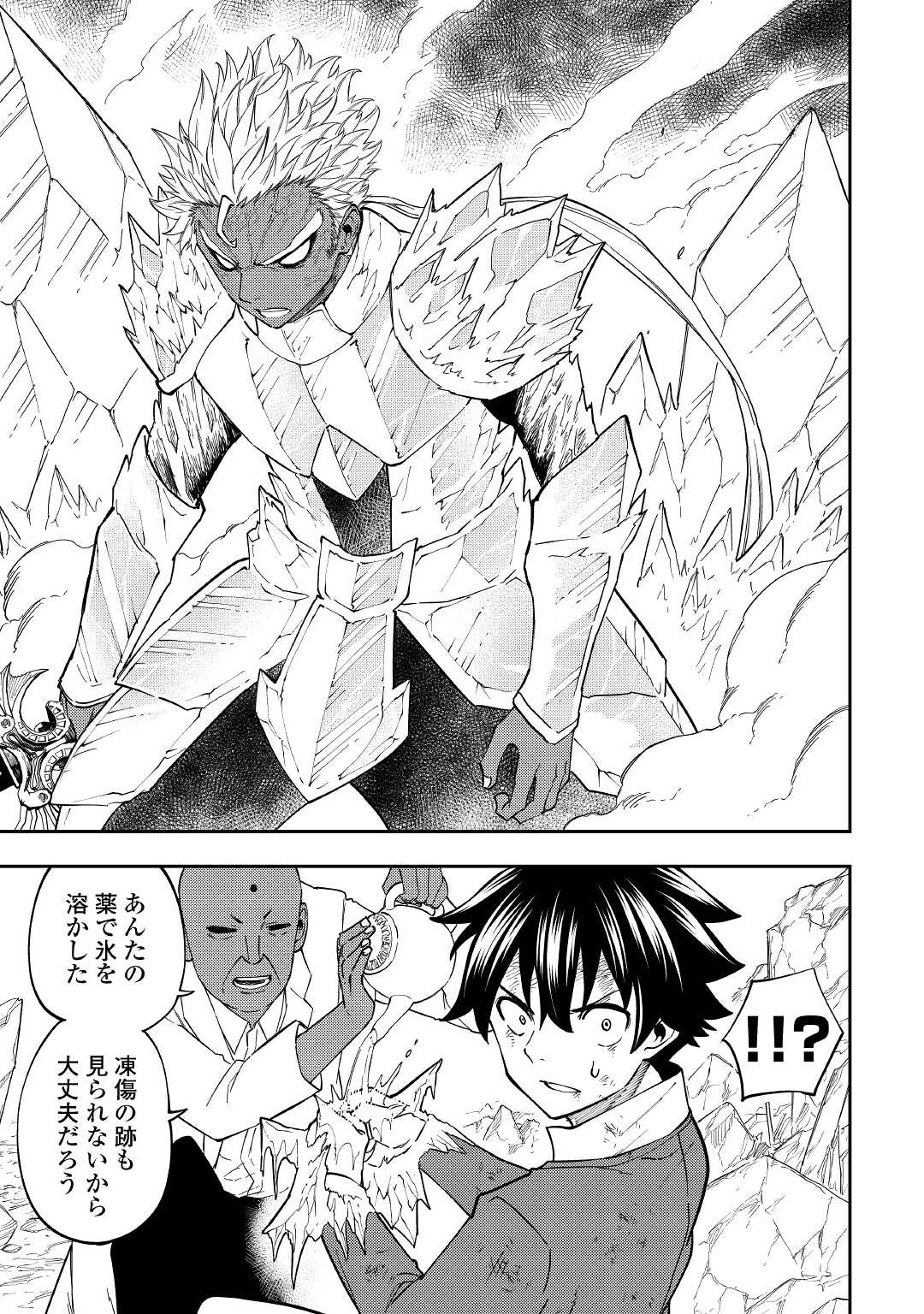 TENSEI KUSUSHI WA ISEKAI WO MEGURU (MANGA) - raw - Chapter 19 - https://jpdd.ccdd.to/JPDD/55231405/kwnal2jyyl3.jpg
