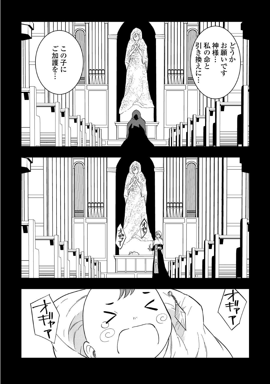 TENSEI KUSUSHI WA ISEKAI WO MEGURU (MANGA) - raw - Chapter 20 - https://jpdd.ccdd.to/JPDD/55231405/lrf5ghi0twf.jpg
