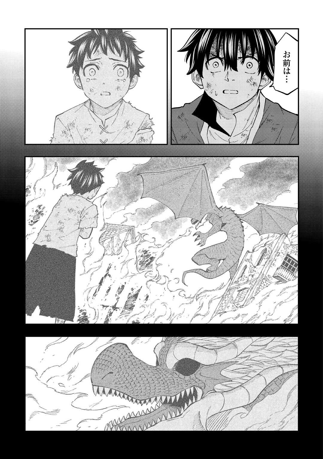 TENSEI KUSUSHI WA ISEKAI WO MEGURU (MANGA) - raw - Chapter 22 - https://jpdd.ccdd.to/JPDD/55231405/luqoozsmq2f.jpg