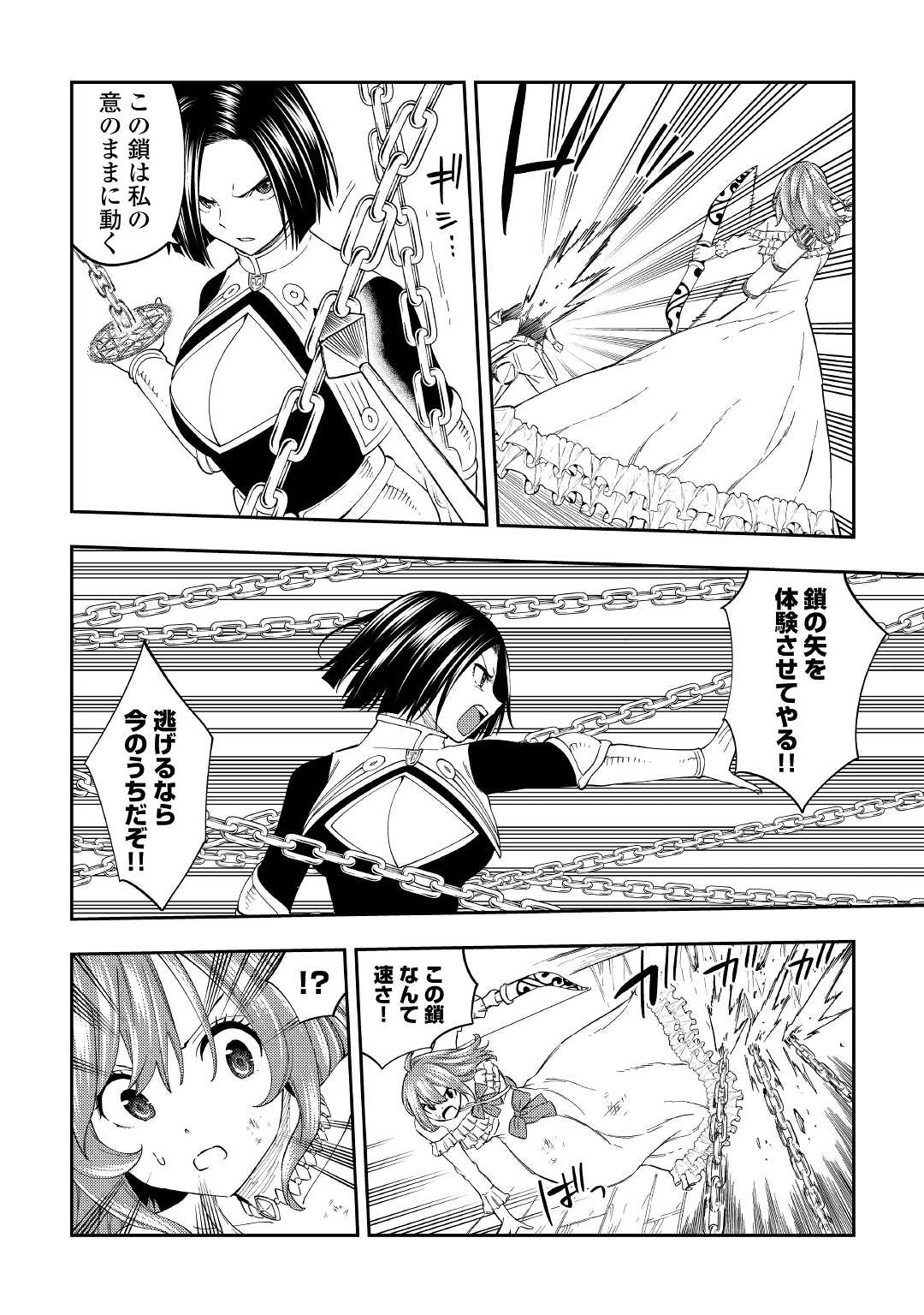 TENSEI KUSUSHI WA ISEKAI WO MEGURU (MANGA) - raw - Chapter 19 - https://jpdd.ccdd.to/JPDD/55231405/nrll344gqsi.jpg