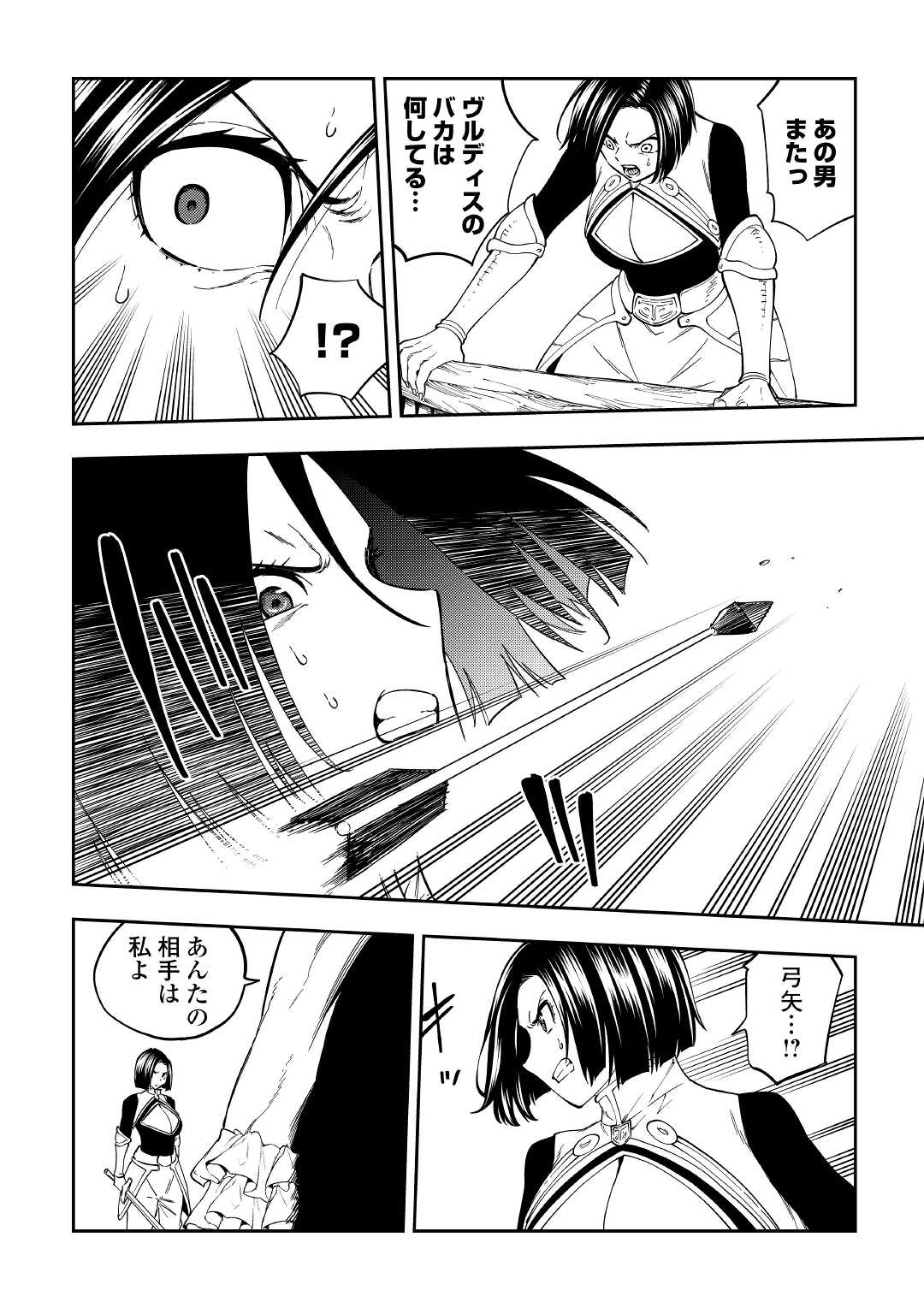 TENSEI KUSUSHI WA ISEKAI WO MEGURU (MANGA) - raw - Chapter 19 - https://jpdd.ccdd.to/JPDD/55231405/o15u0hkpyqw.jpg