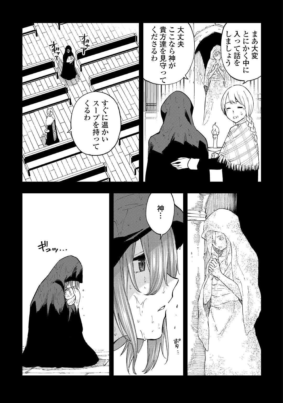 TENSEI KUSUSHI WA ISEKAI WO MEGURU (MANGA) - raw - Chapter 20 - https://jpdd.ccdd.to/JPDD/55231405/o3m4yudson0.jpg
