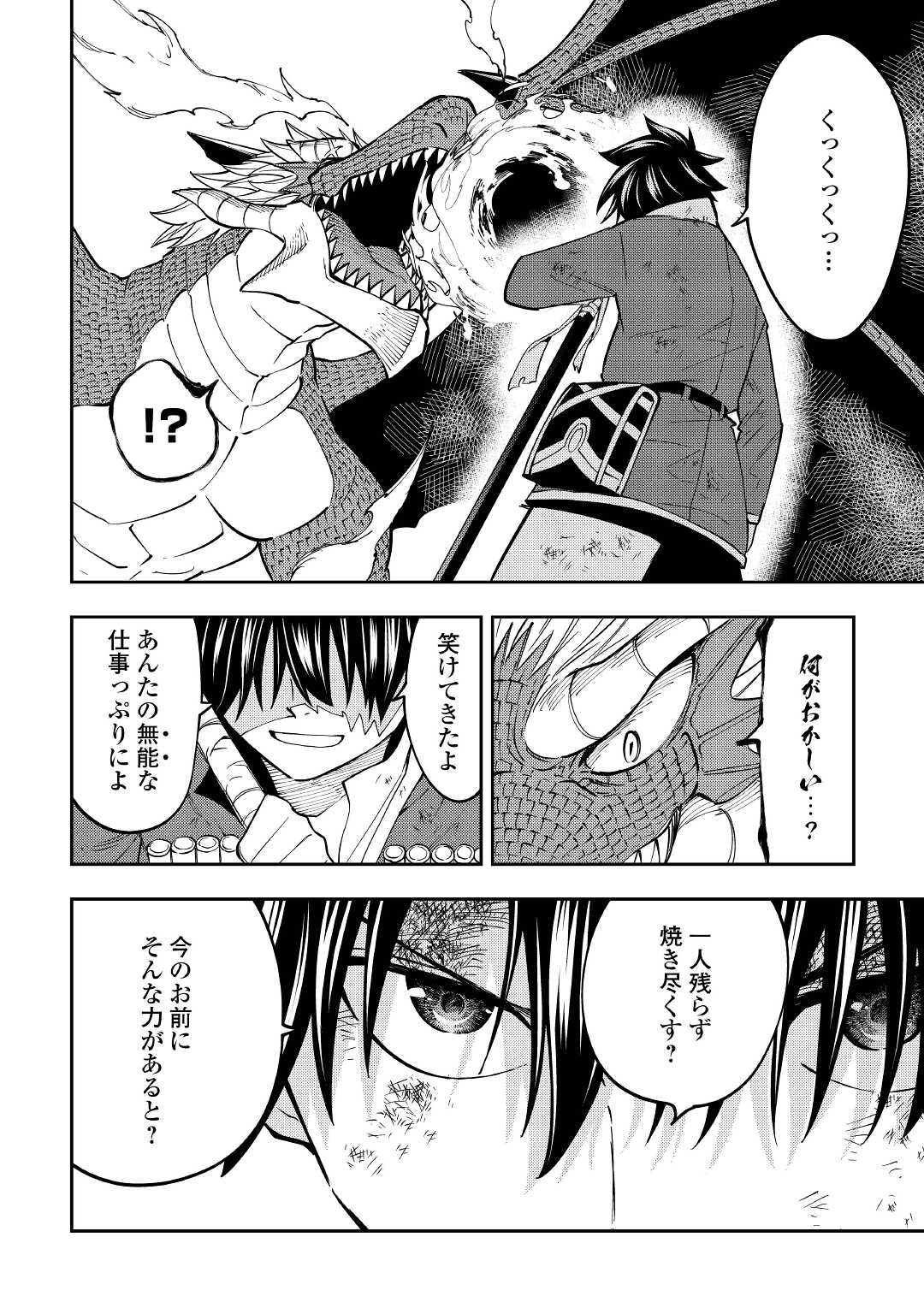 TENSEI KUSUSHI WA ISEKAI WO MEGURU (MANGA) - raw - Chapter 22 - https://jpdd.ccdd.to/JPDD/55231405/pe52u1ivzsc.jpg