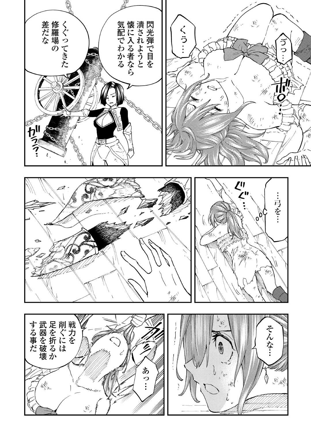 TENSEI KUSUSHI WA ISEKAI WO MEGURU (MANGA) - raw - Chapter 20 - https://jpdd.ccdd.to/JPDD/55231405/q5brzfro1u0.jpg
