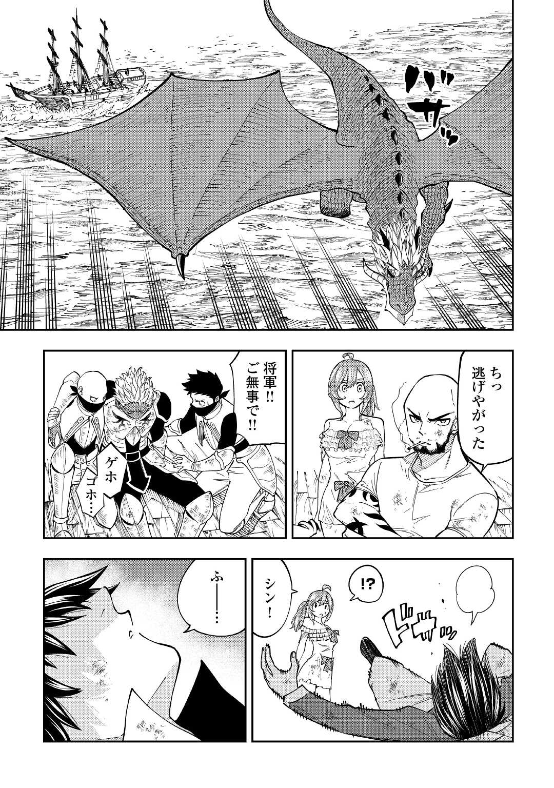 TENSEI KUSUSHI WA ISEKAI WO MEGURU (MANGA) - raw - Chapter 22 - https://jpdd.ccdd.to/JPDD/55231405/td4npqcnzjf.jpg