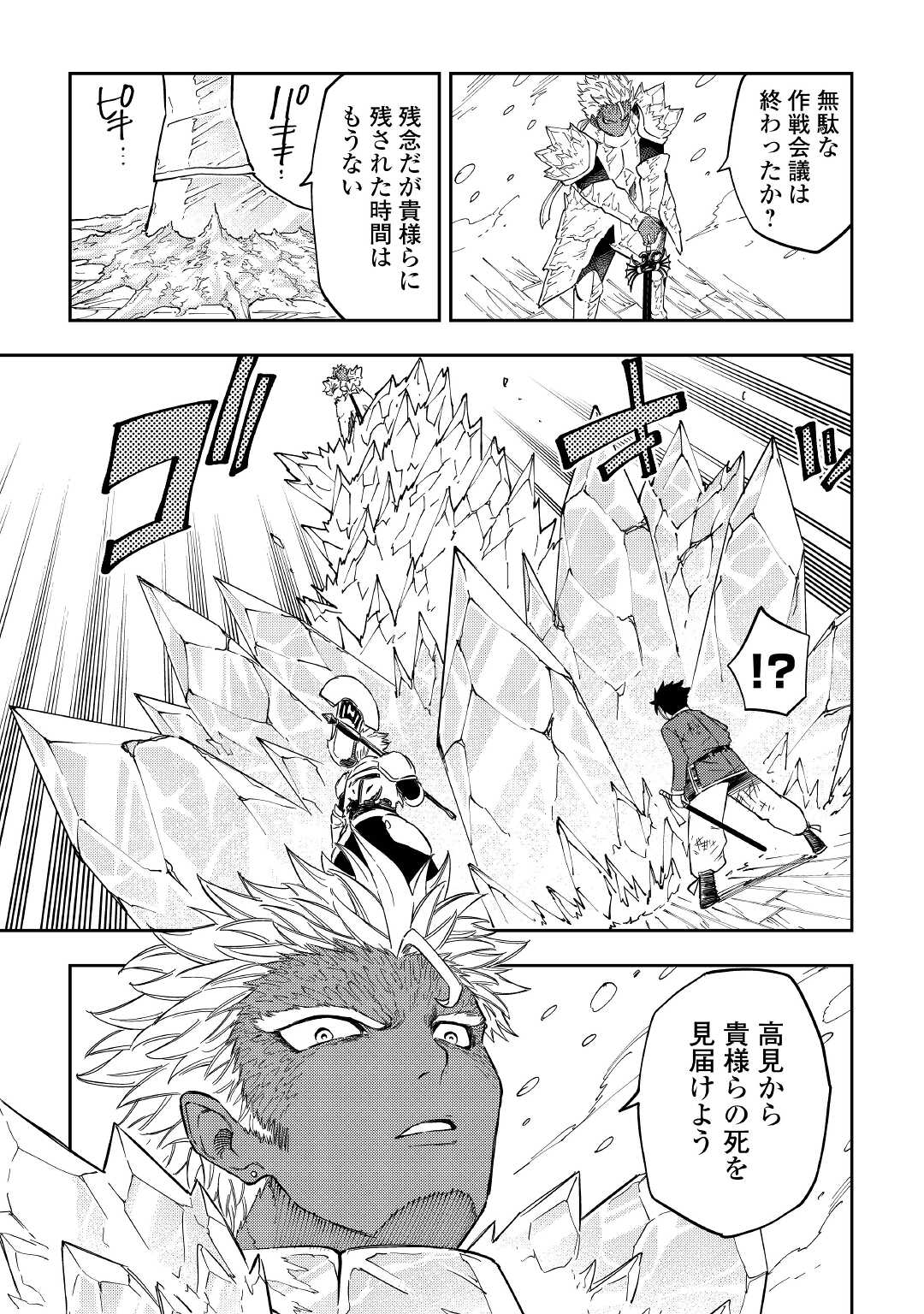 TENSEI KUSUSHI WA ISEKAI WO MEGURU (MANGA) - raw - Chapter 20 - https://jpdd.ccdd.to/JPDD/55231405/tzcabficwlv.jpg