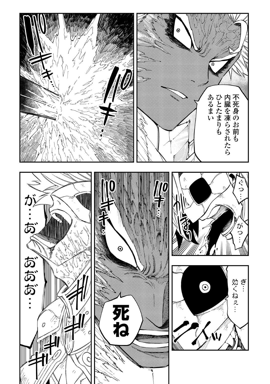 TENSEI KUSUSHI WA ISEKAI WO MEGURU (MANGA) - raw - Chapter 19 - https://jpdd.ccdd.to/JPDD/55231405/wey5lpiu2mq.jpg