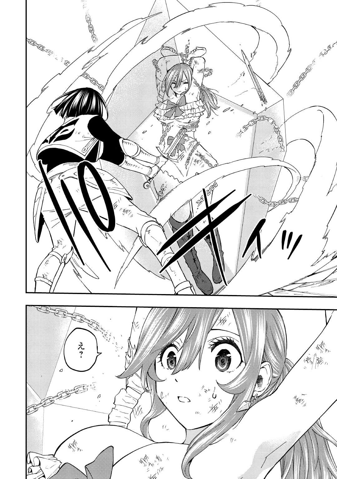 TENSEI KUSUSHI WA ISEKAI WO MEGURU (MANGA) - raw - Chapter 20 - https://jpdd.ccdd.to/JPDD/55231405/y3pk55ezffi.jpg