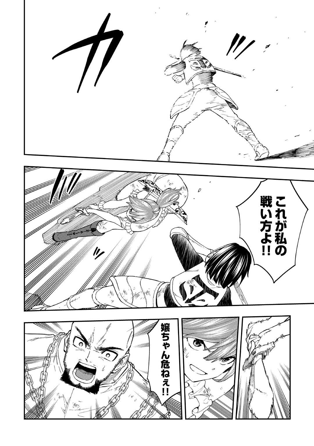 TENSEI KUSUSHI WA ISEKAI WO MEGURU (MANGA) - raw - Chapter 20 - https://jpdd.ccdd.to/JPDD/55231405/y52xvqi1ttg.jpg