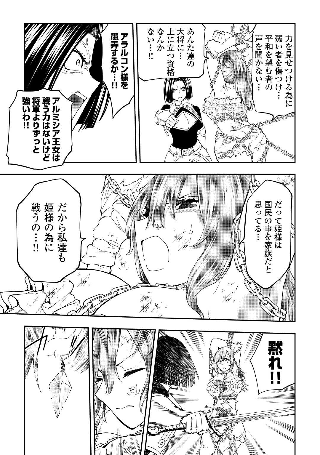 TENSEI KUSUSHI WA ISEKAI WO MEGURU (MANGA) - raw - Chapter 20 - https://jpdd.ccdd.to/JPDD/55231405/zqux00y5xdh.jpg