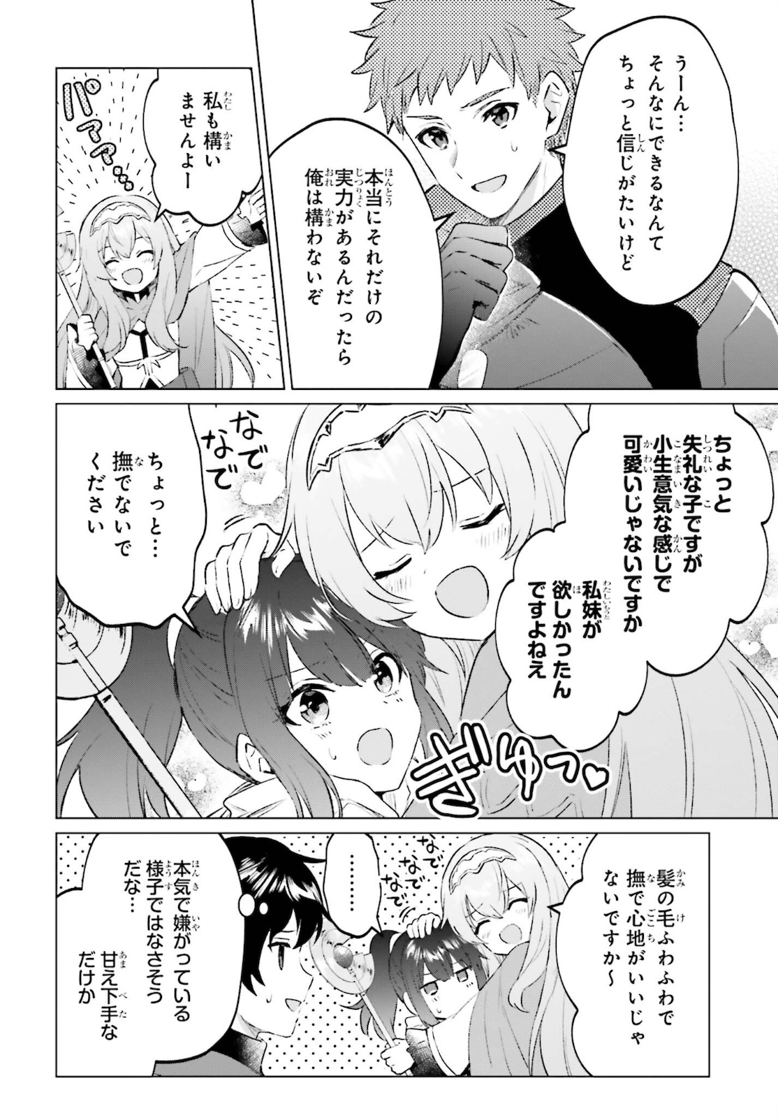 SEMI RETIRE SHITA BOUKENSHA WA NONBIRI KURASHITAI (MANGA) - raw - Chapter 10 - https://jpdd.ccdd.to/JPDD/56001505/0liy4fr0yq4.jpg