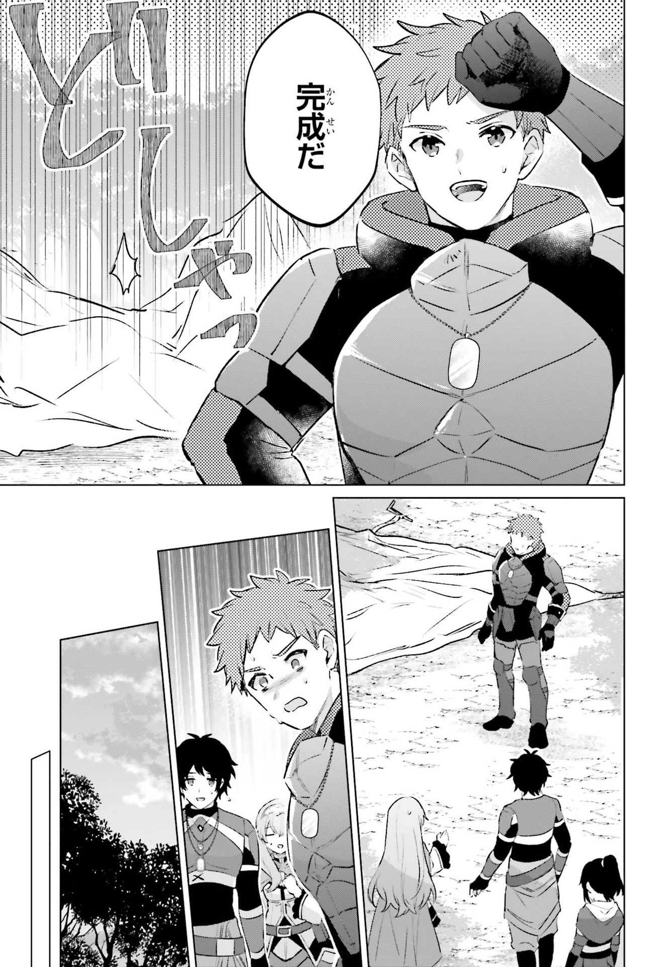 SEMI RETIRE SHITA BOUKENSHA WA NONBIRI KURASHITAI (MANGA) - raw - Chapter 11 - https://jpdd.ccdd.to/JPDD/56001505/0vmx2ysfeo4.jpg