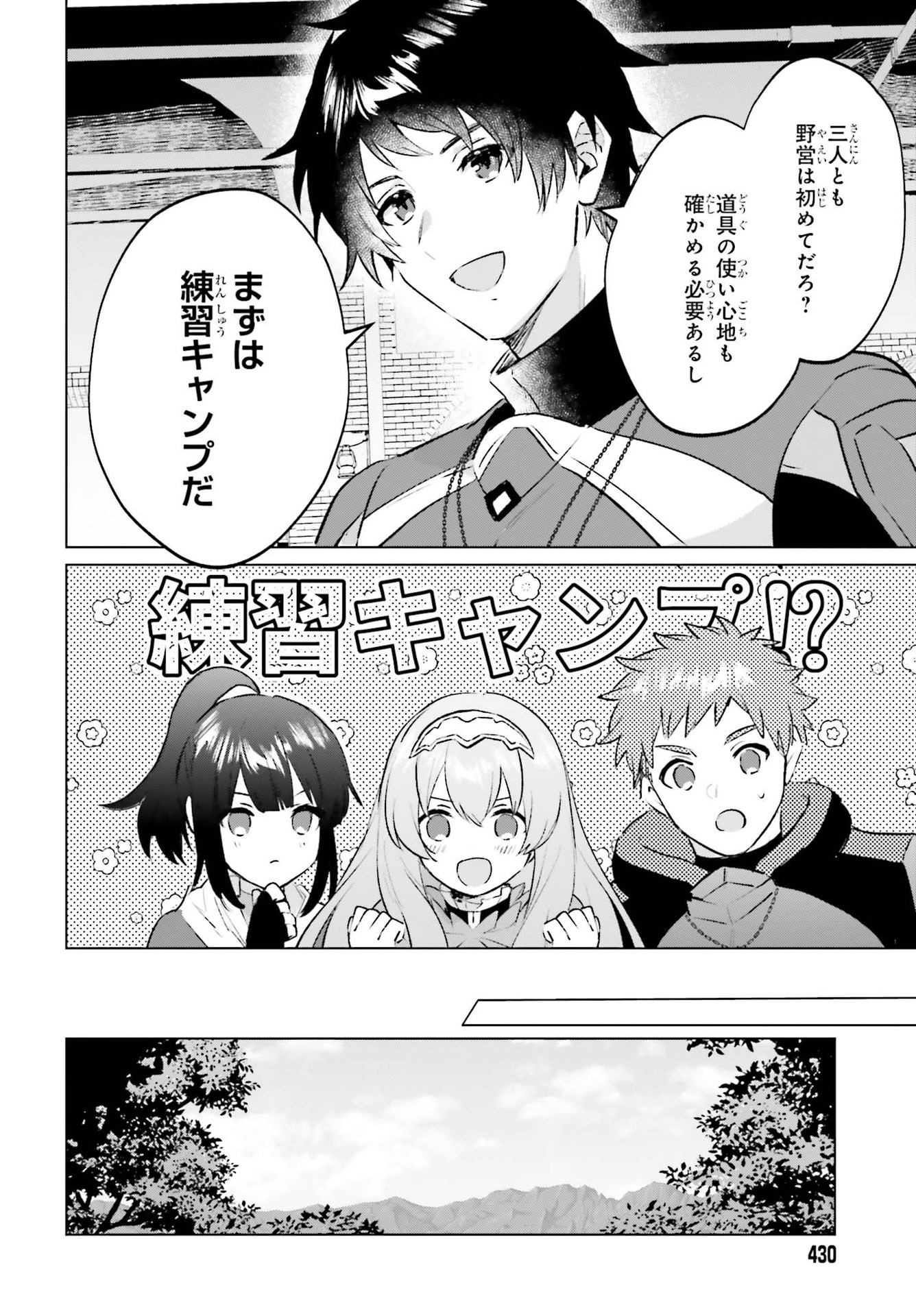 SEMI RETIRE SHITA BOUKENSHA WA NONBIRI KURASHITAI (MANGA) - raw - Chapter 11 - https://jpdd.ccdd.to/JPDD/56001505/14mjhdxp1yo.jpg