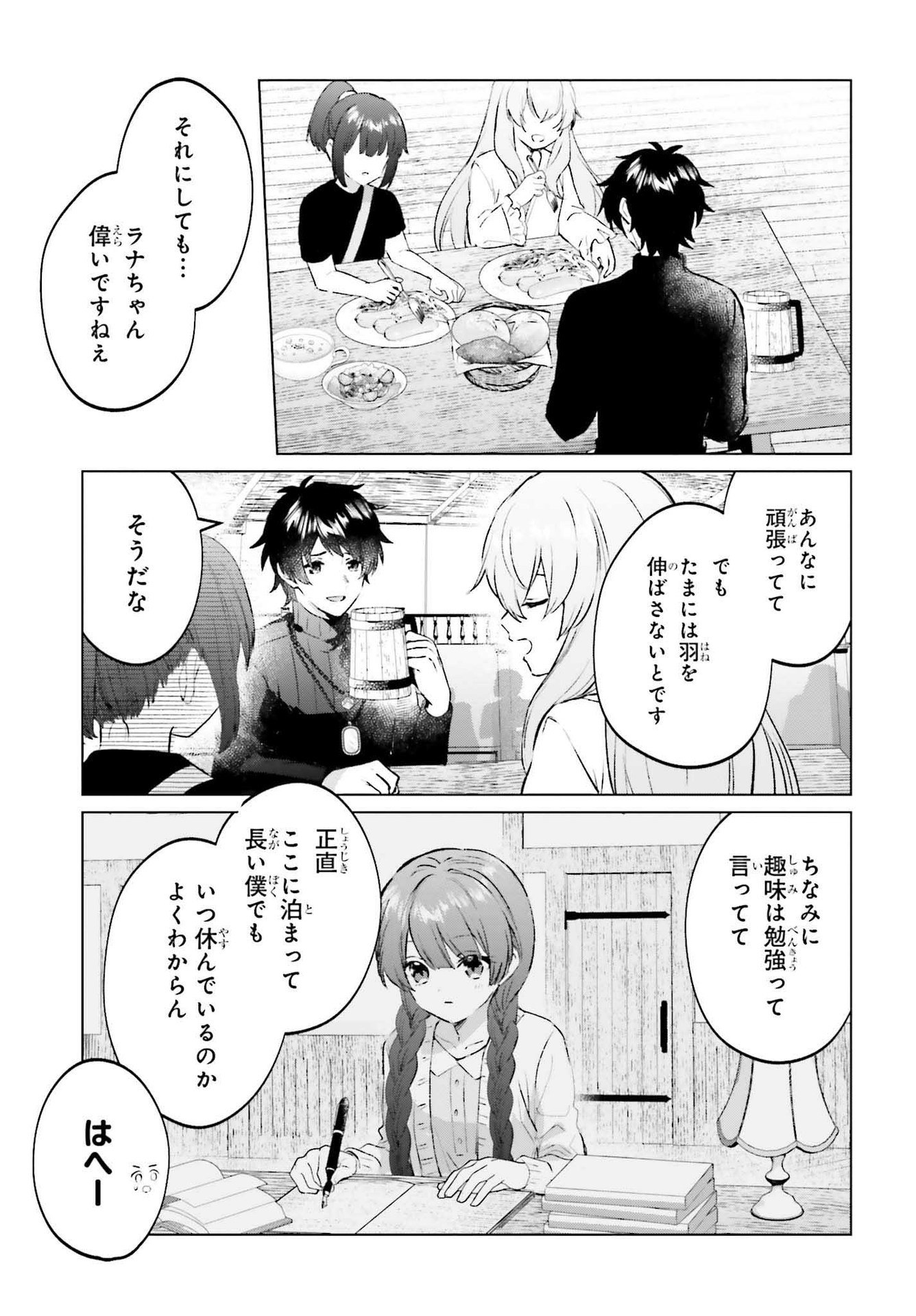 SEMI RETIRE SHITA BOUKENSHA WA NONBIRI KURASHITAI (MANGA) - raw - Chapter 12 - https://jpdd.ccdd.to/JPDD/56001505/21w0ypm3byt.jpg
