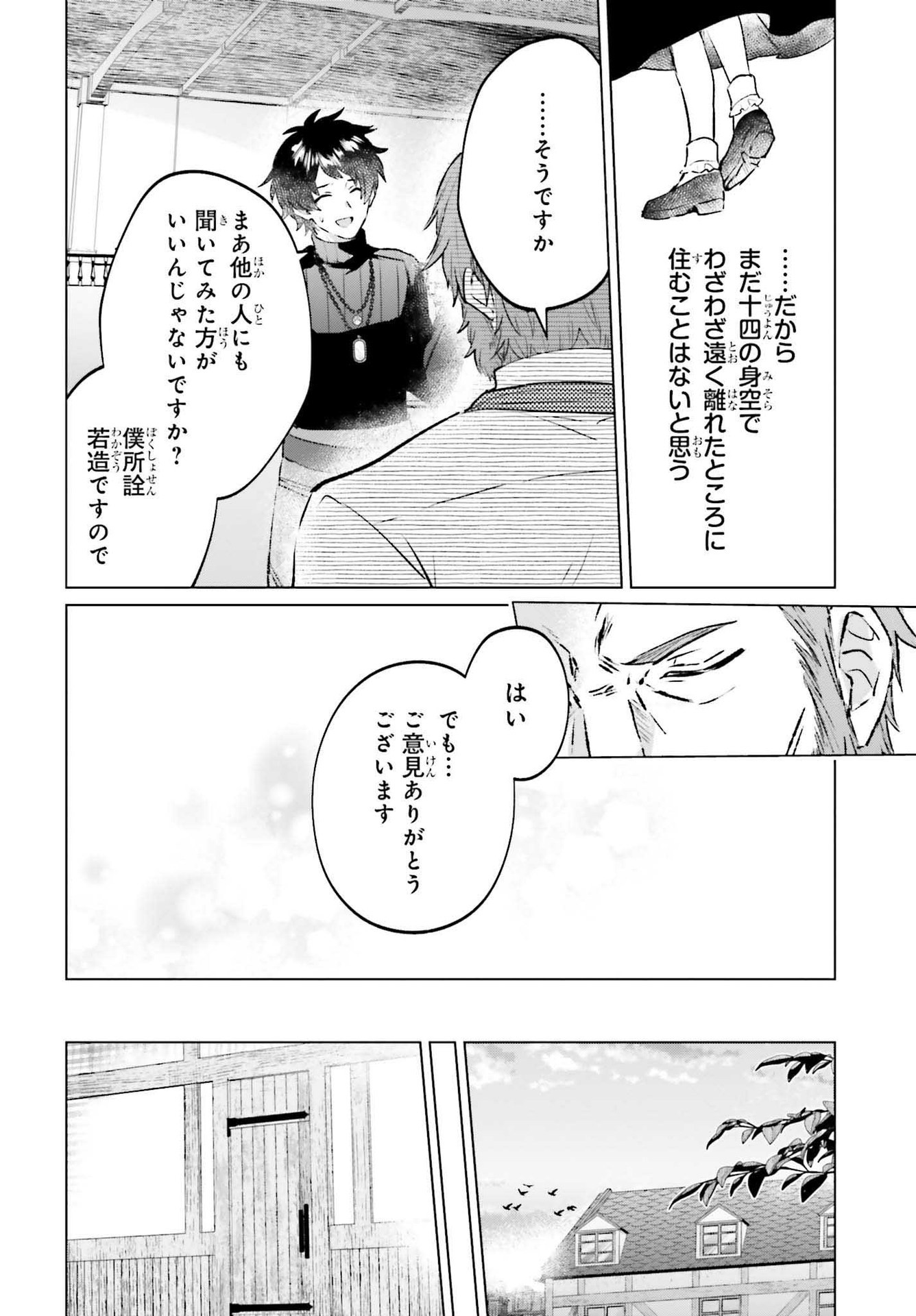 SEMI RETIRE SHITA BOUKENSHA WA NONBIRI KURASHITAI (MANGA) - raw - Chapter 12 - https://jpdd.ccdd.to/JPDD/56001505/2ad2umvlgmn.jpg