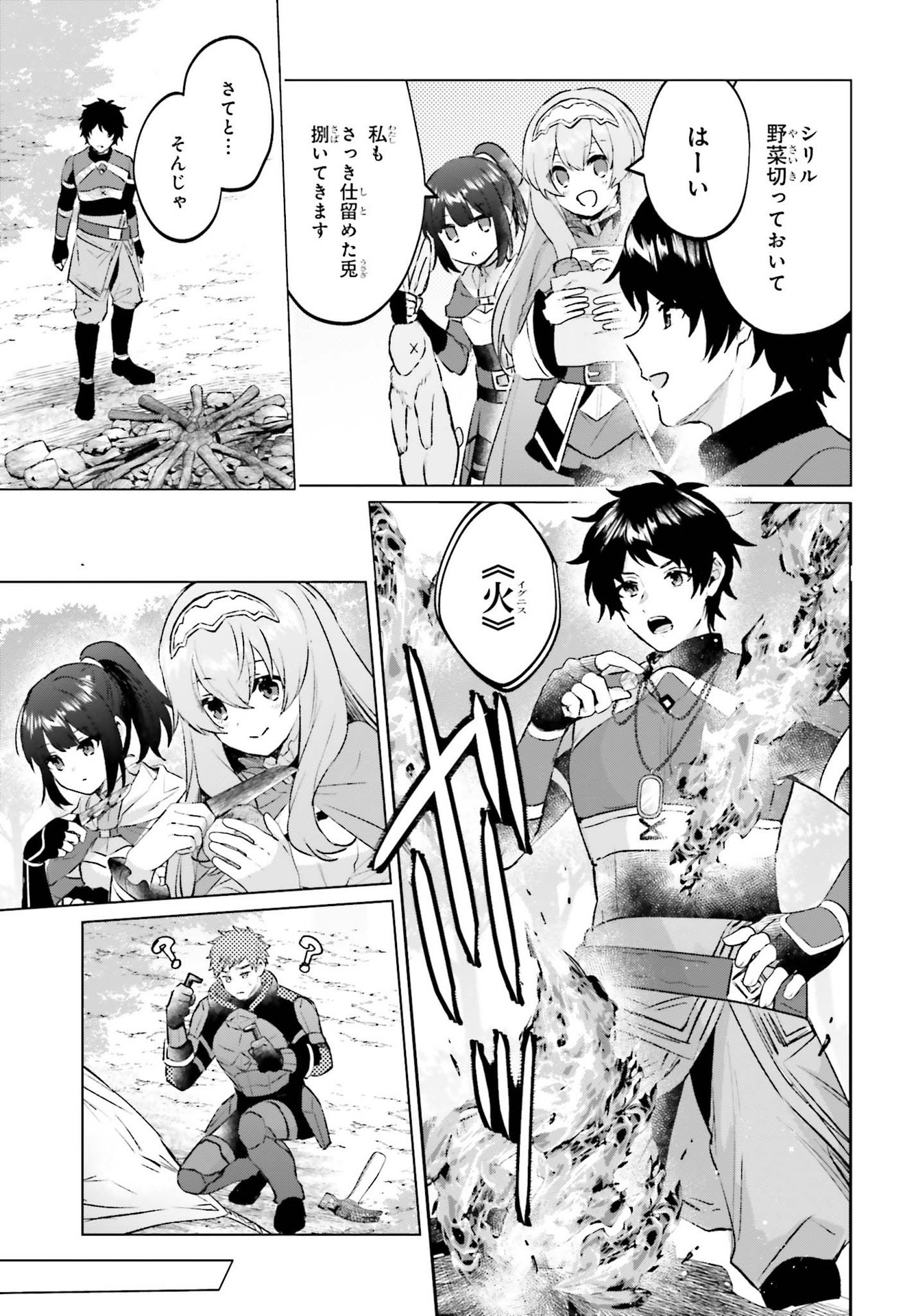 SEMI RETIRE SHITA BOUKENSHA WA NONBIRI KURASHITAI (MANGA) - raw - Chapter 11 - https://jpdd.ccdd.to/JPDD/56001505/2j01xklysjz.jpg