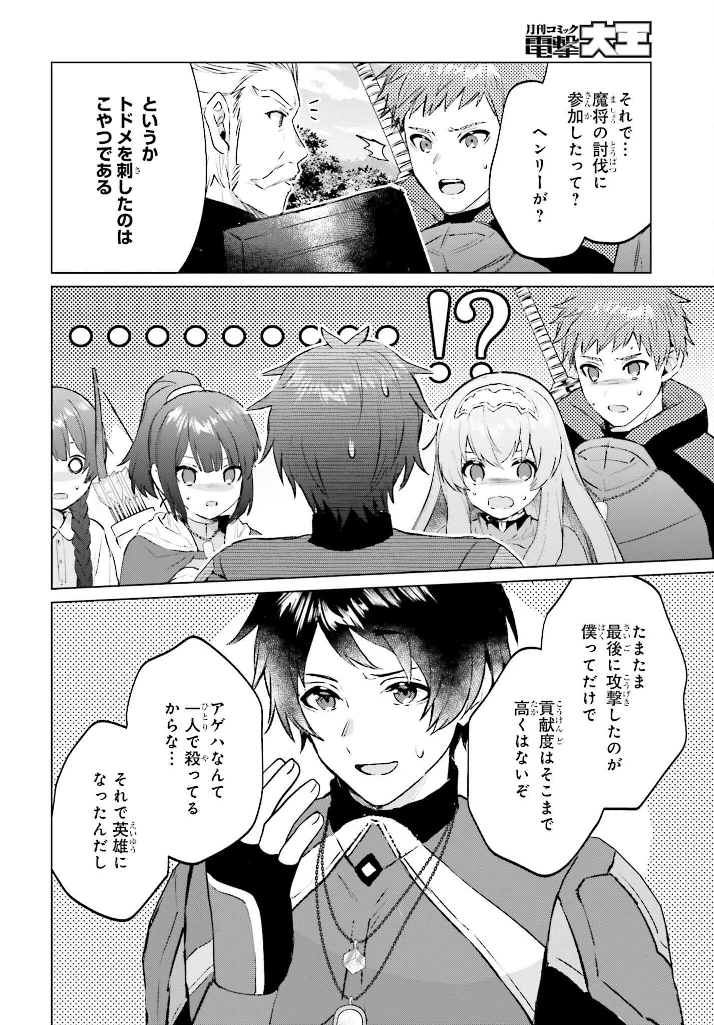 SEMI RETIRE SHITA BOUKENSHA WA NONBIRI KURASHITAI (MANGA) - raw - Chapter 14 - https://jpdd.ccdd.to/JPDD/56001505/5trmaruejeu.jpg
