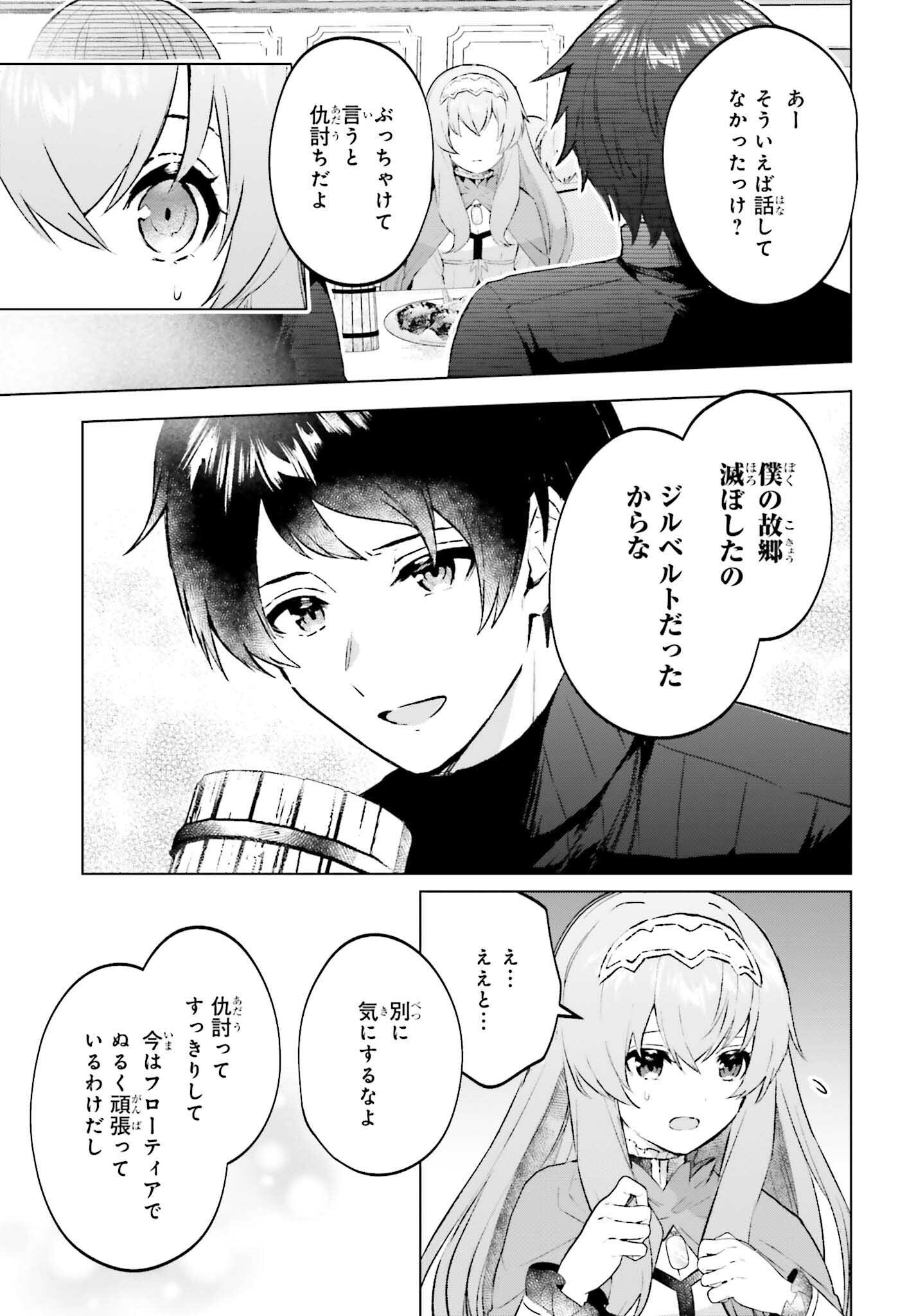 SEMI RETIRE SHITA BOUKENSHA WA NONBIRI KURASHITAI (MANGA) - raw - Chapter 14 - https://jpdd.ccdd.to/JPDD/56001505/aat4h3w5t5k.jpg