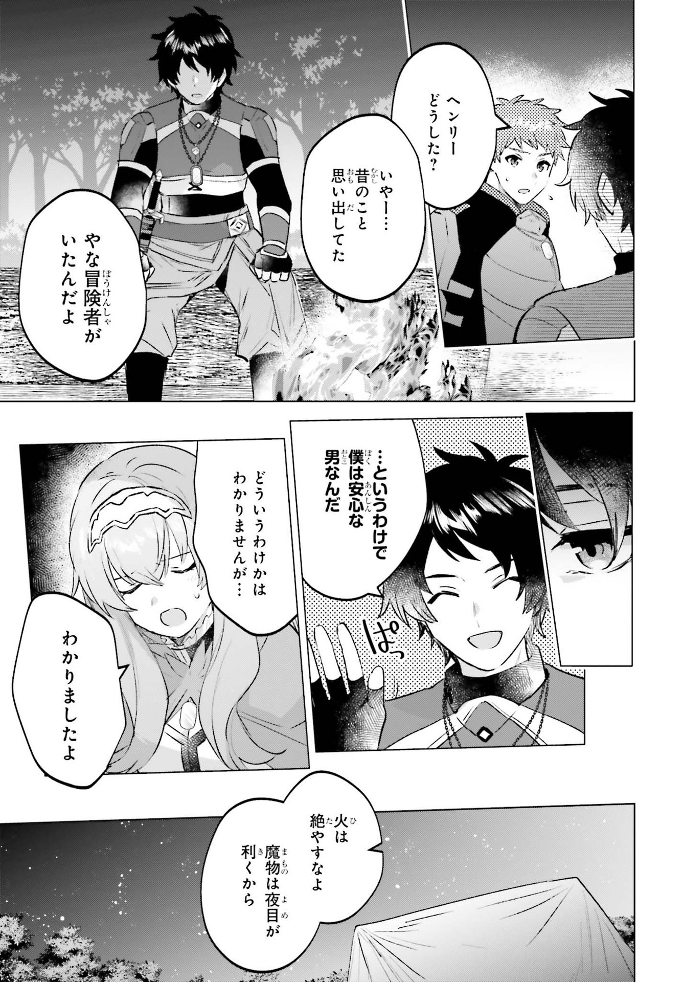 SEMI RETIRE SHITA BOUKENSHA WA NONBIRI KURASHITAI (MANGA) - raw - Chapter 11 - https://jpdd.ccdd.to/JPDD/56001505/am4hq4n0pxj.jpg