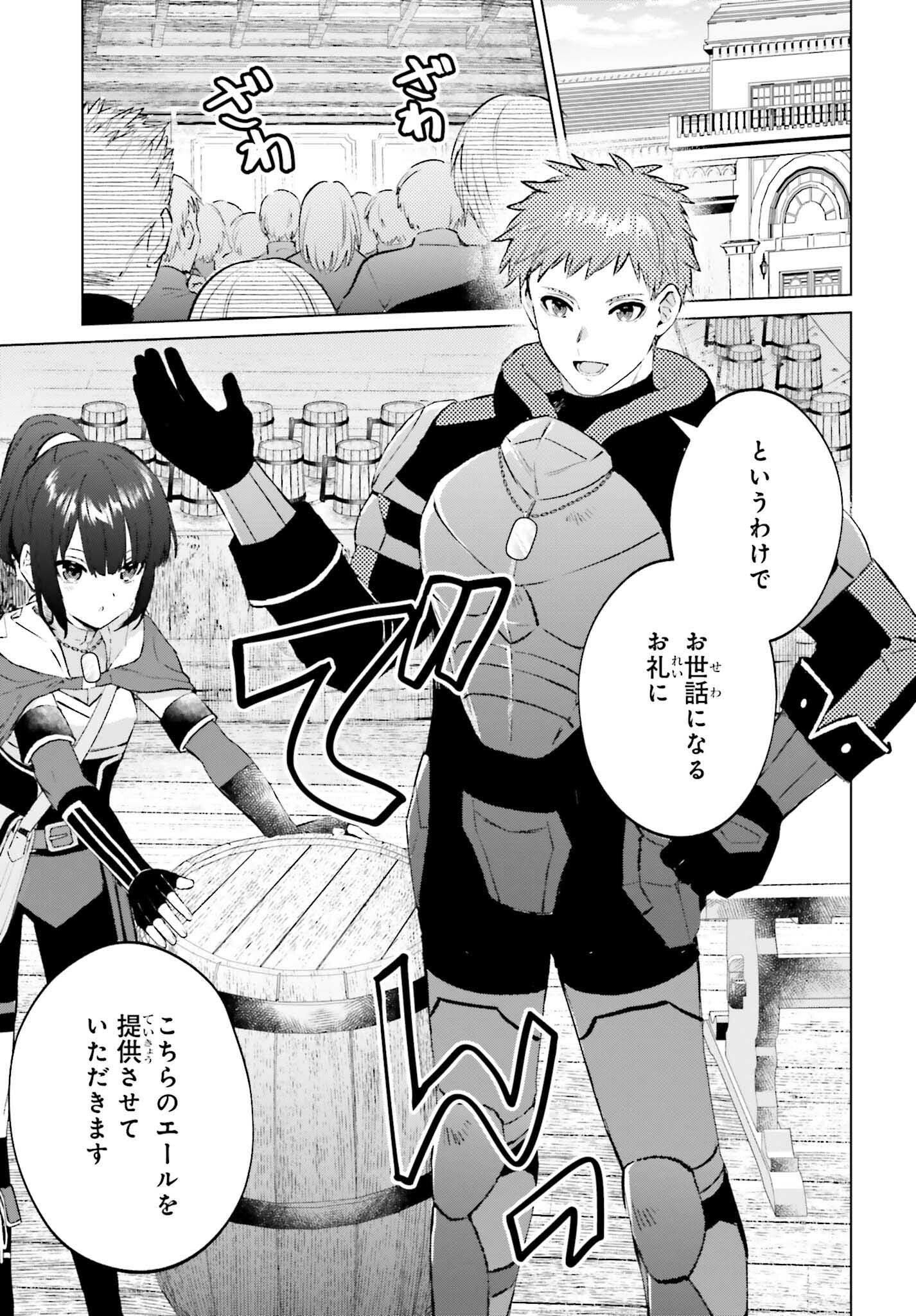 SEMI RETIRE SHITA BOUKENSHA WA NONBIRI KURASHITAI (MANGA) - raw - Chapter 14 - https://jpdd.ccdd.to/JPDD/56001505/b2y3y3newj0.jpg