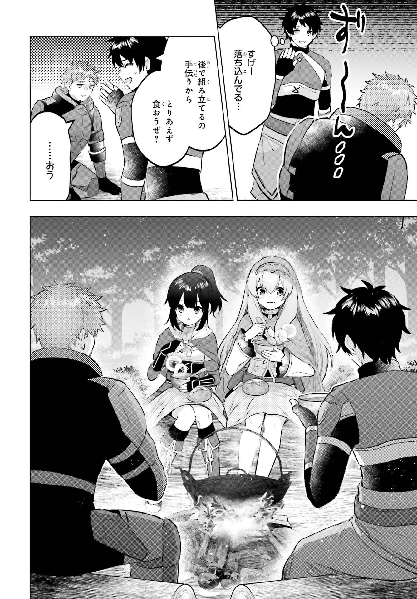 SEMI RETIRE SHITA BOUKENSHA WA NONBIRI KURASHITAI (MANGA) - raw - Chapter 11 - https://jpdd.ccdd.to/JPDD/56001505/bg10mwrzbgx.jpg