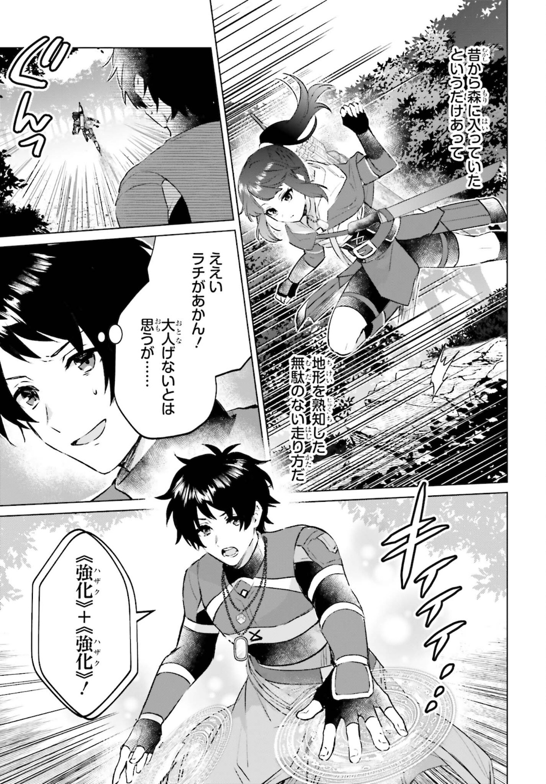 SEMI RETIRE SHITA BOUKENSHA WA NONBIRI KURASHITAI (MANGA) - raw - Chapter 10 - https://jpdd.ccdd.to/JPDD/56001505/bugmxtyv0lq.jpg
