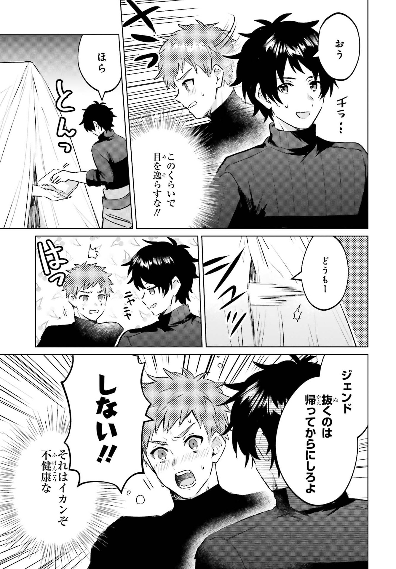 SEMI RETIRE SHITA BOUKENSHA WA NONBIRI KURASHITAI (MANGA) - raw - Chapter 11 - https://jpdd.ccdd.to/JPDD/56001505/cdndm2nod0c.jpg