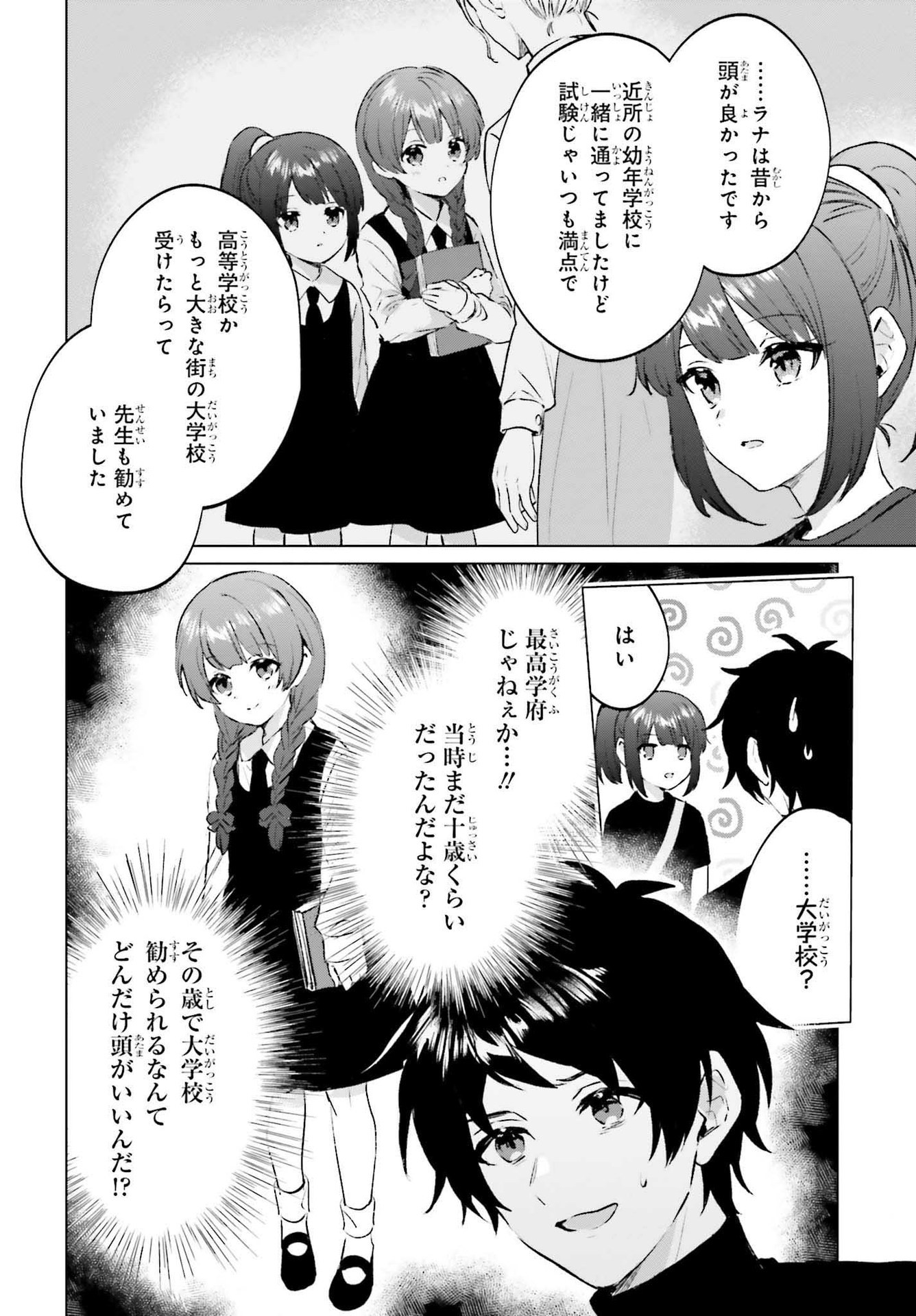 SEMI RETIRE SHITA BOUKENSHA WA NONBIRI KURASHITAI (MANGA) - raw - Chapter 12 - https://jpdd.ccdd.to/JPDD/56001505/djkgdsr1xrq.jpg