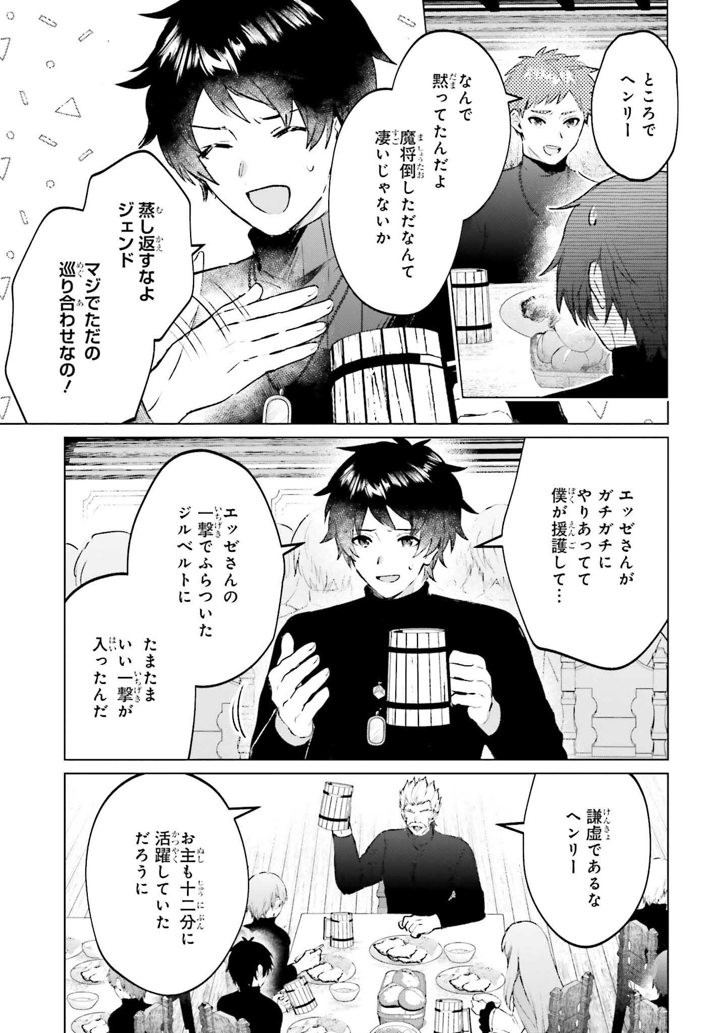 SEMI RETIRE SHITA BOUKENSHA WA NONBIRI KURASHITAI (MANGA) - raw - Chapter 14 - https://jpdd.ccdd.to/JPDD/56001505/elhhpjdywld.jpg