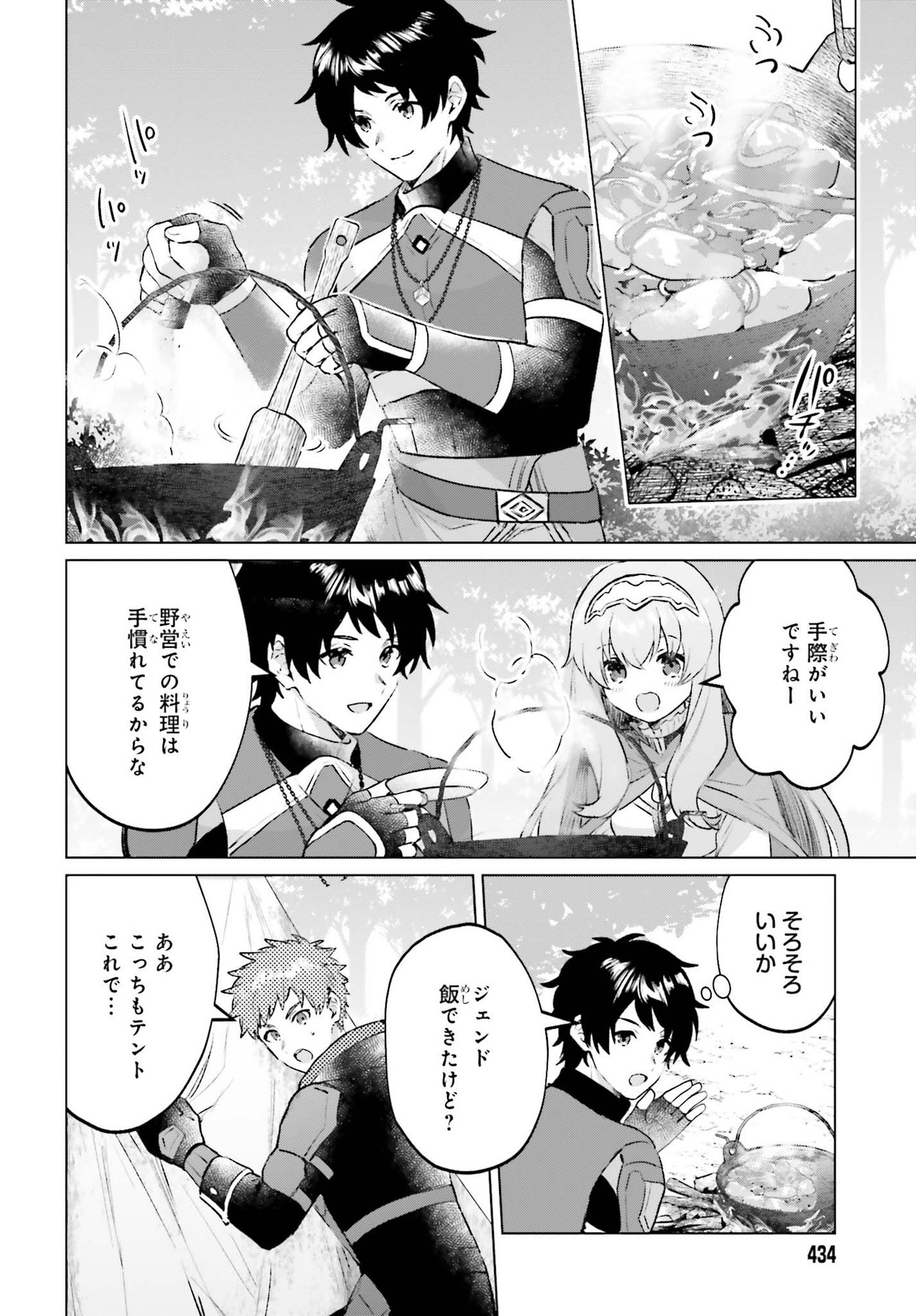 SEMI RETIRE SHITA BOUKENSHA WA NONBIRI KURASHITAI (MANGA) - raw - Chapter 11 - https://jpdd.ccdd.to/JPDD/56001505/emnkpivbucf.jpg