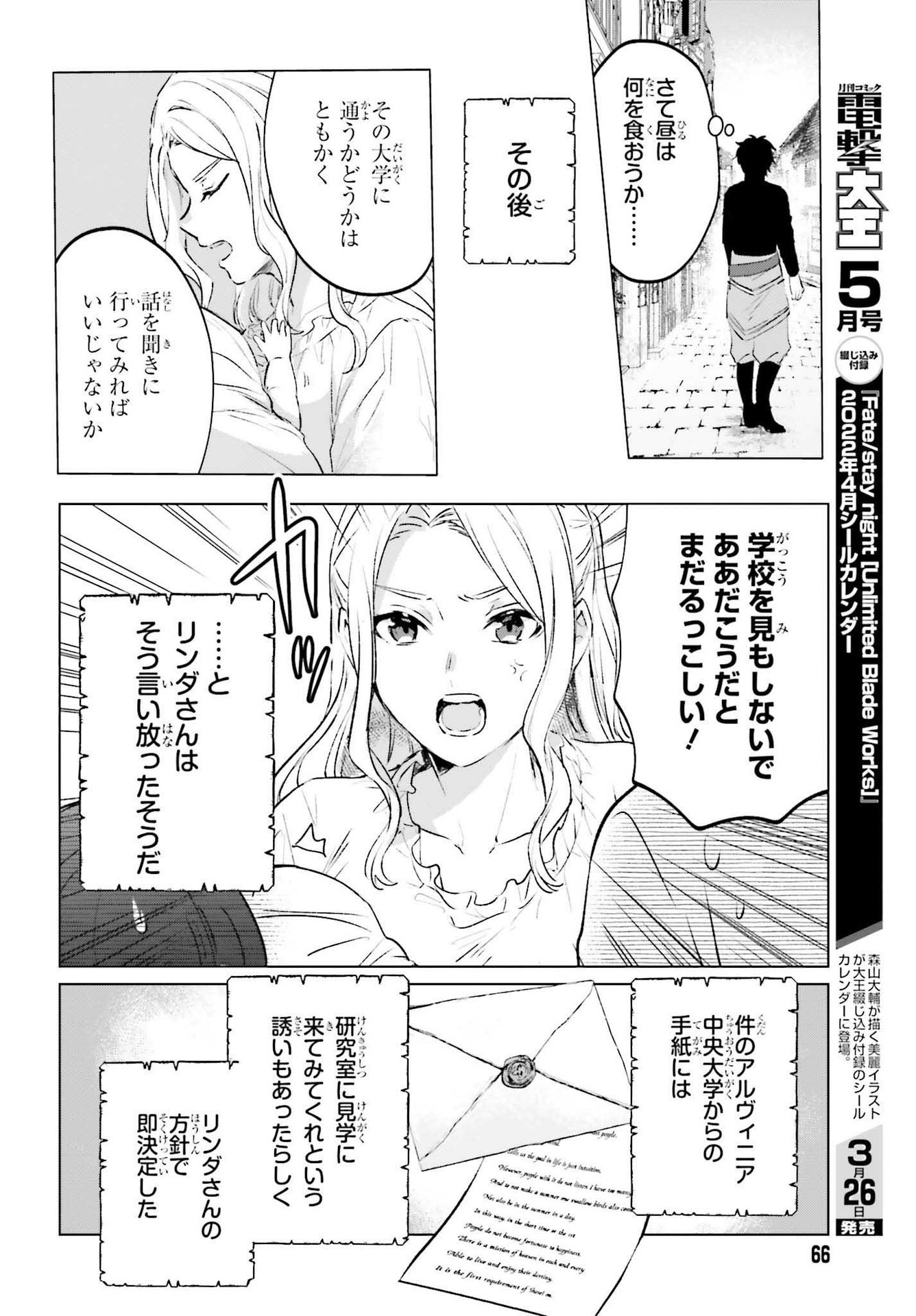 SEMI RETIRE SHITA BOUKENSHA WA NONBIRI KURASHITAI (MANGA) - raw - Chapter 12 - https://jpdd.ccdd.to/JPDD/56001505/fsebboi1j3q.jpg