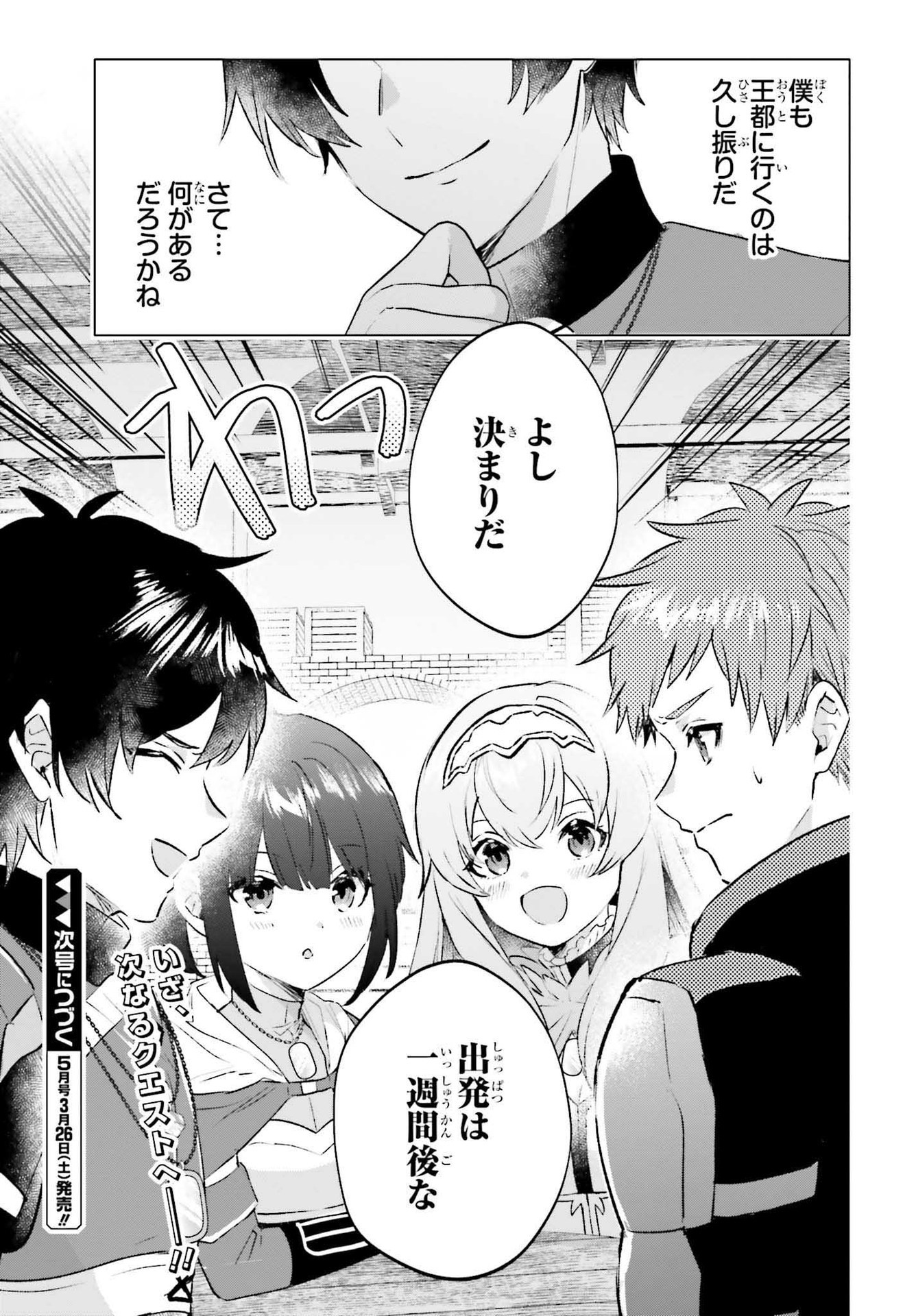 SEMI RETIRE SHITA BOUKENSHA WA NONBIRI KURASHITAI (MANGA) - raw - Chapter 12 - https://jpdd.ccdd.to/JPDD/56001505/ftrkkqq1s3d.jpg