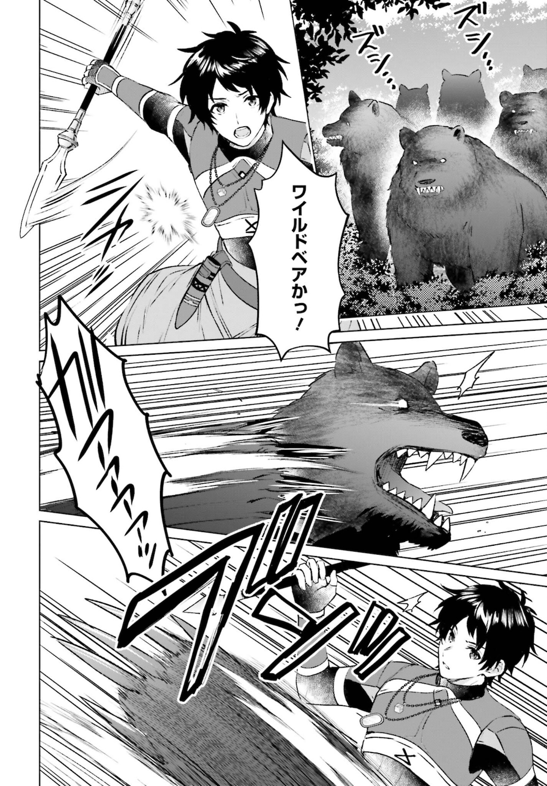 SEMI RETIRE SHITA BOUKENSHA WA NONBIRI KURASHITAI (MANGA) - raw - Chapter 10 - https://jpdd.ccdd.to/JPDD/56001505/fxv4xra2mso.jpg