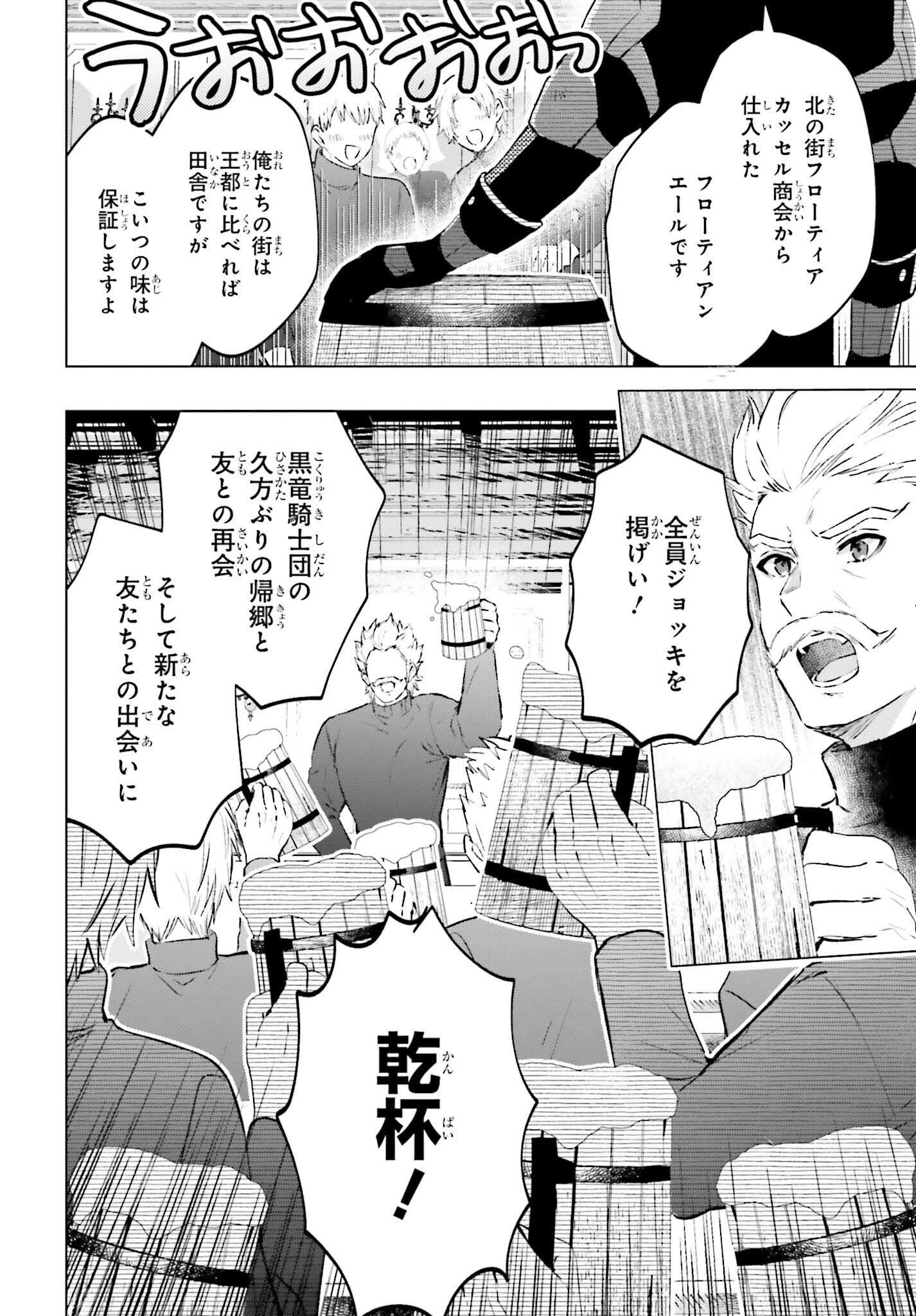 SEMI RETIRE SHITA BOUKENSHA WA NONBIRI KURASHITAI (MANGA) - raw - Chapter 14 - https://jpdd.ccdd.to/JPDD/56001505/gg55mixhnq0.jpg
