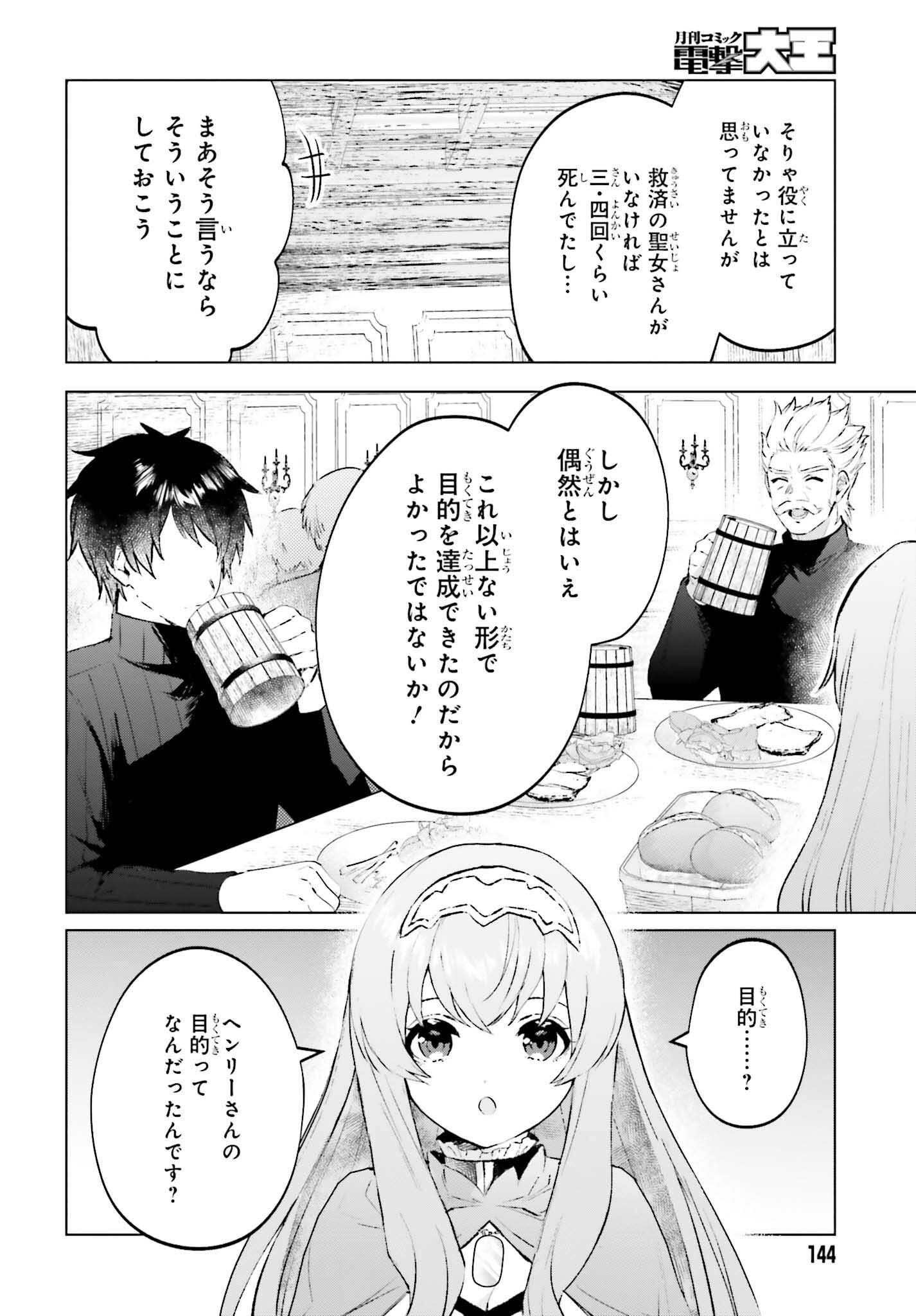 SEMI RETIRE SHITA BOUKENSHA WA NONBIRI KURASHITAI (MANGA) - raw - Chapter 14 - https://jpdd.ccdd.to/JPDD/56001505/gjx03fxkmxs.jpg